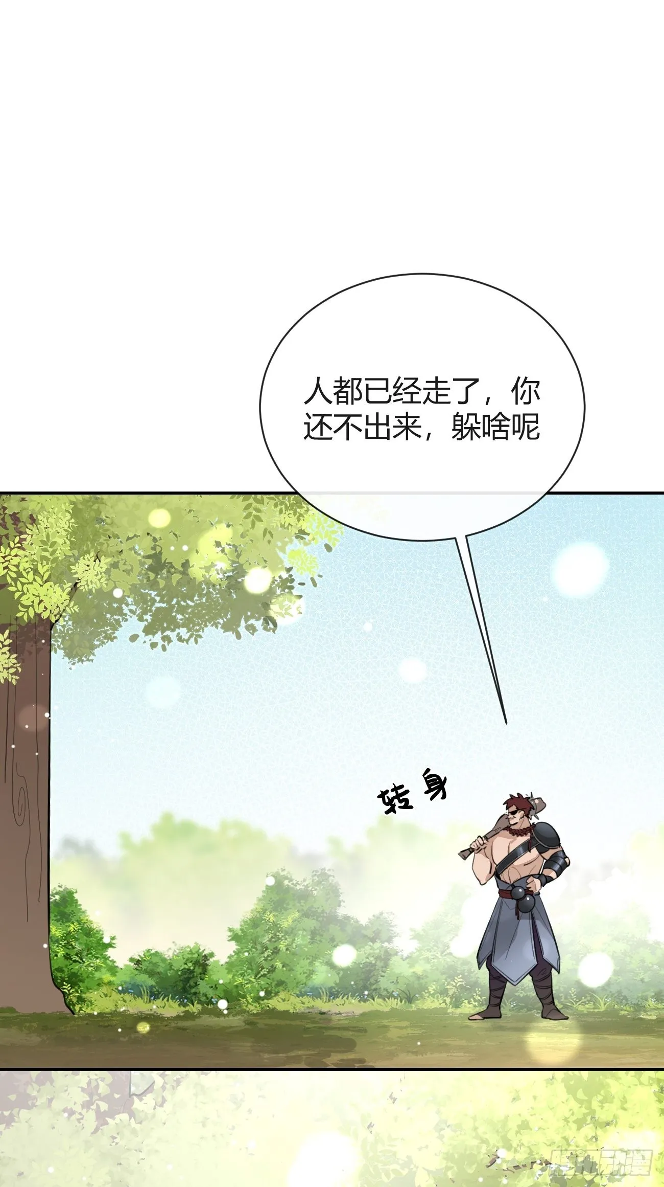 16.不想再被推开 第57页