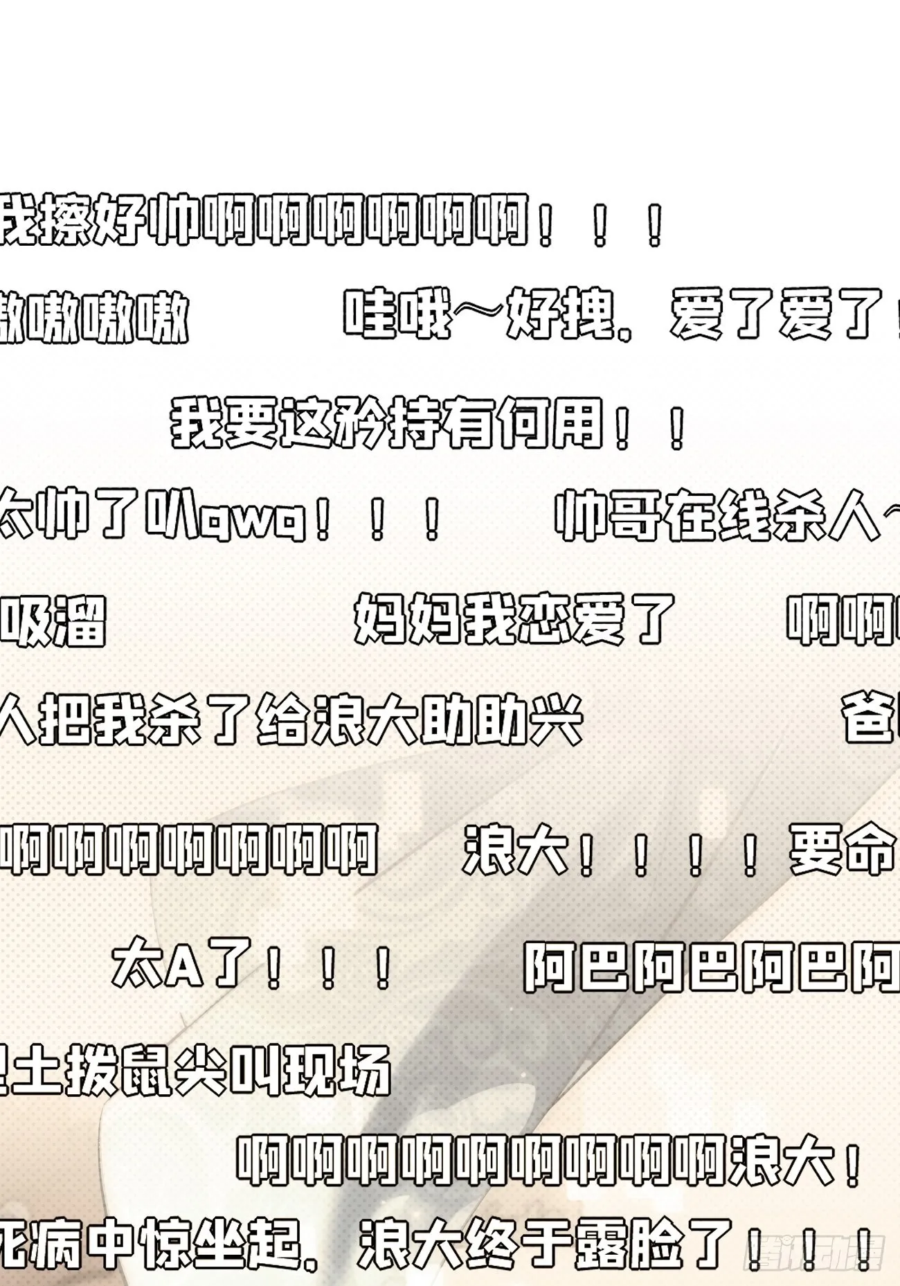 16.不想再被推开 第62页
