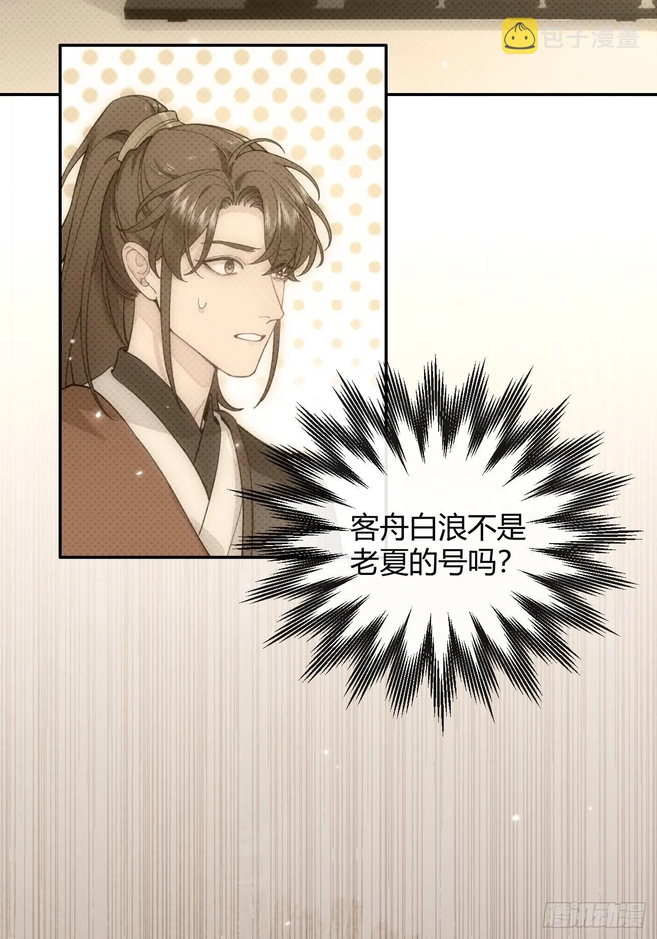 16.不想再被推开 第64页