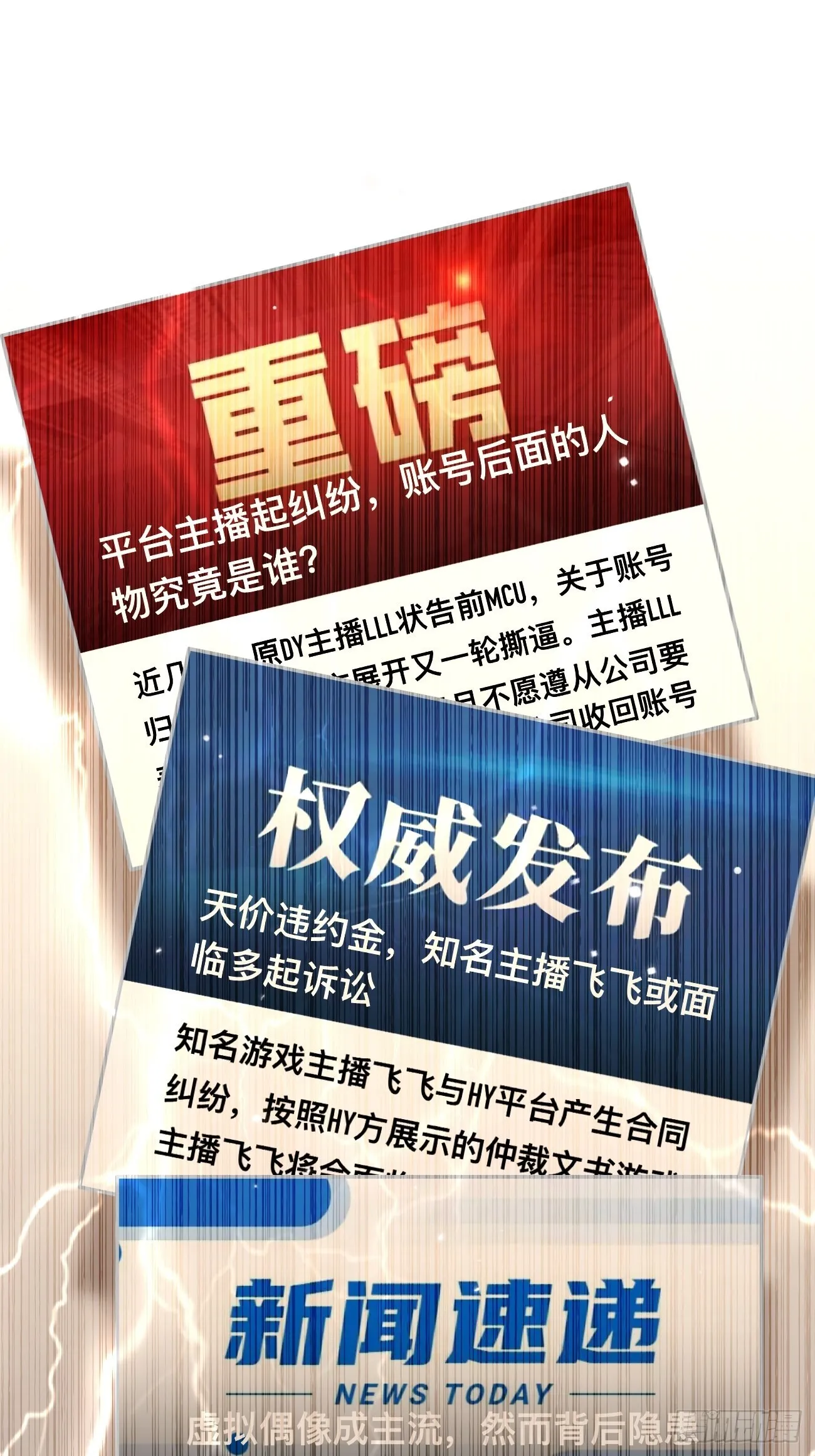 16.不想再被推开 第66页