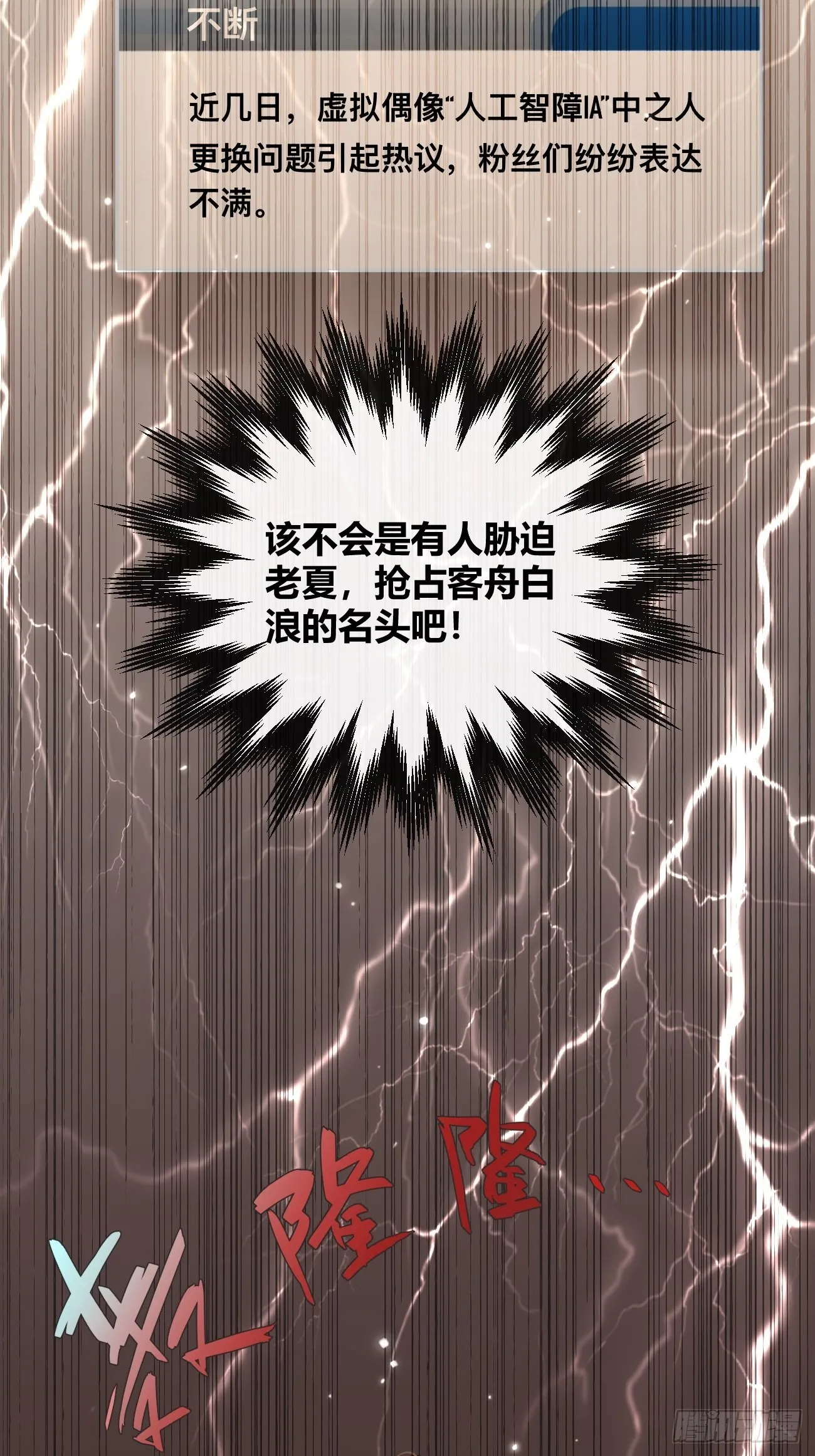 16.不想再被推开 第67页