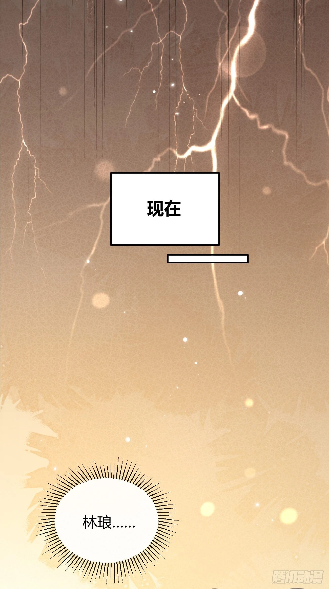 16.不想再被推开 第69页