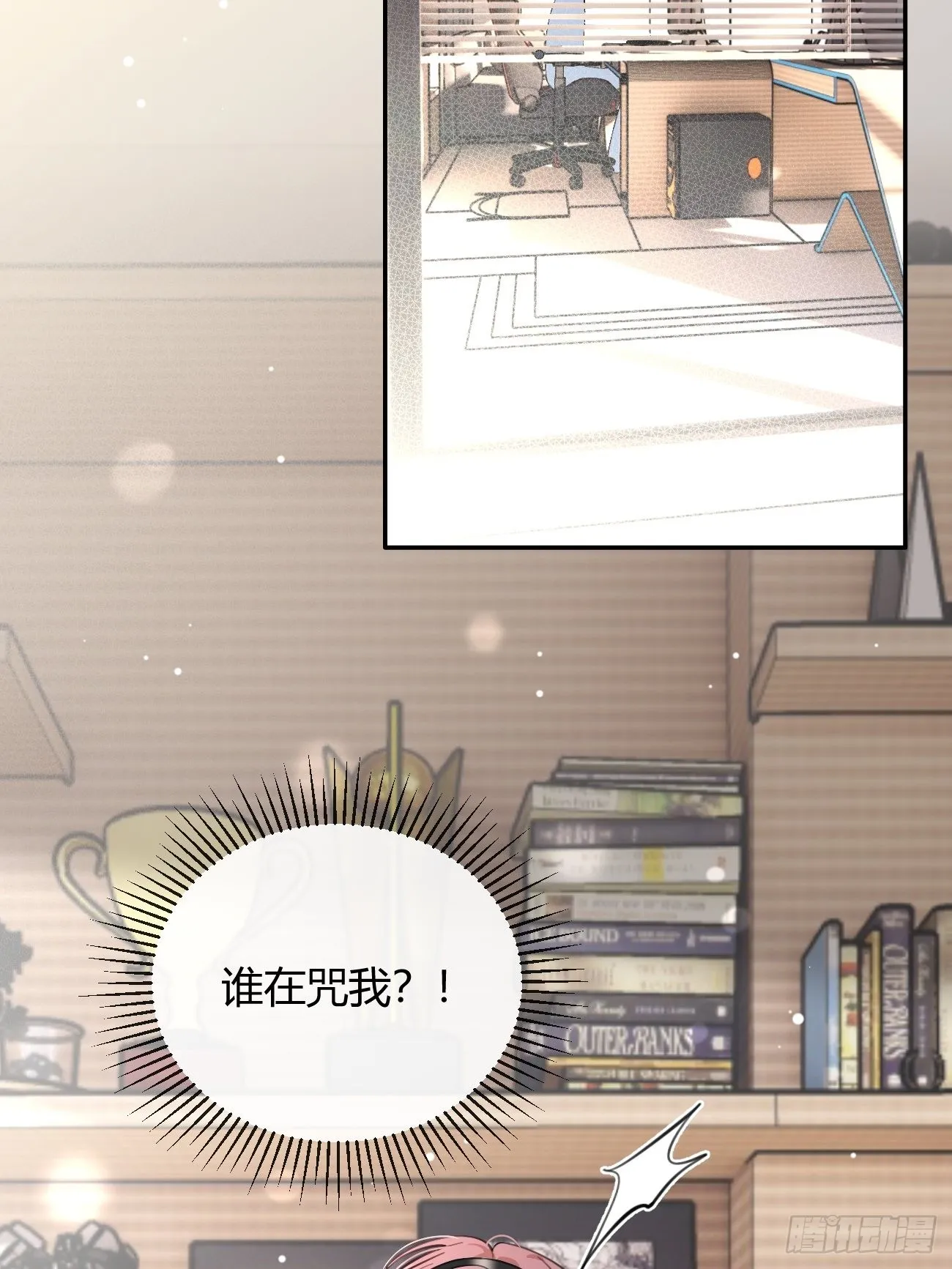 16.不想再被推开 第72页