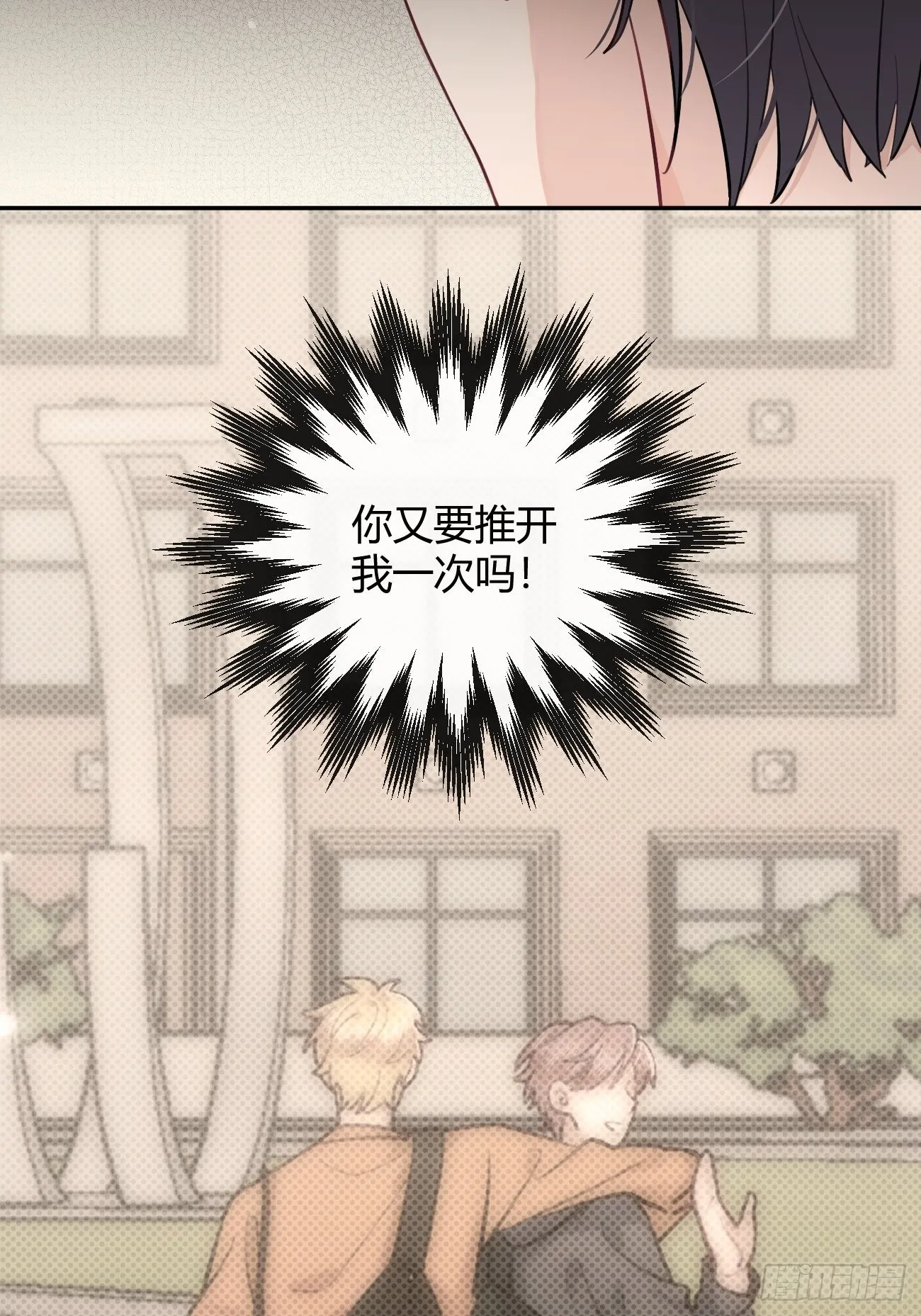 16.不想再被推开 第77页