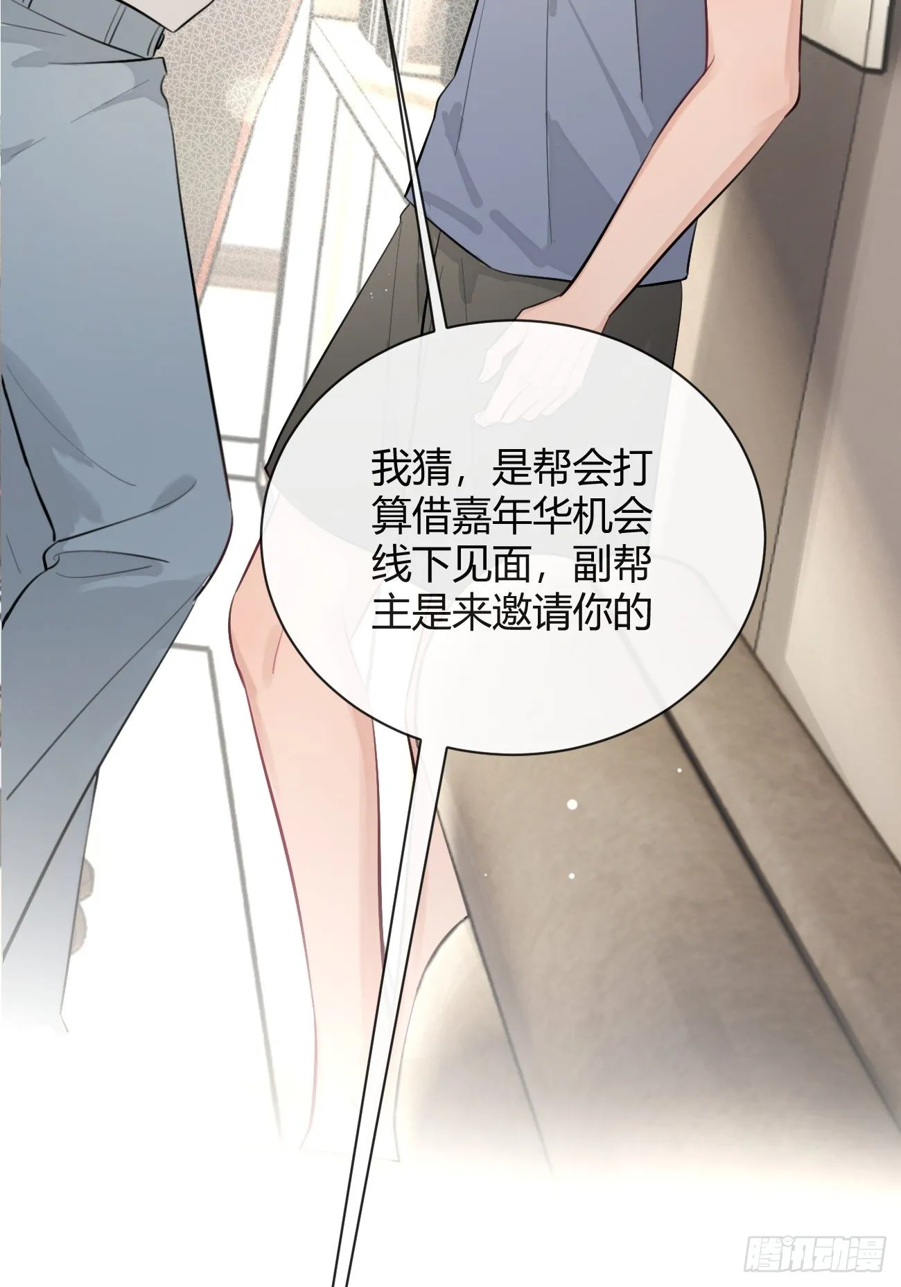 16.不想再被推开 第81页