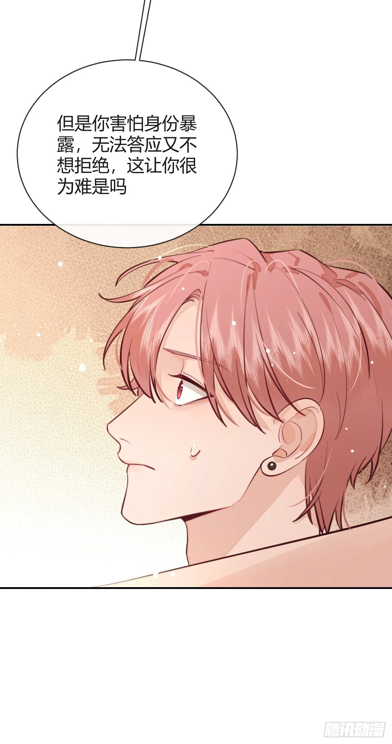 16.不想再被推开 第82页