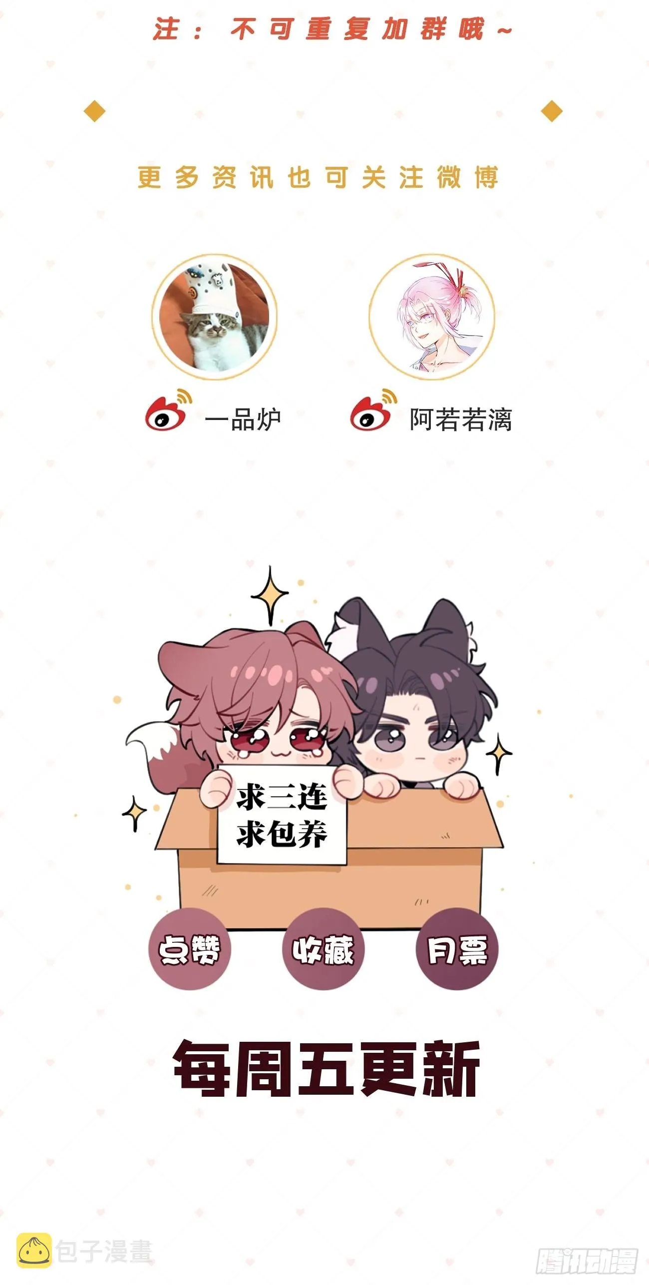 16.不想再被推开 第88页