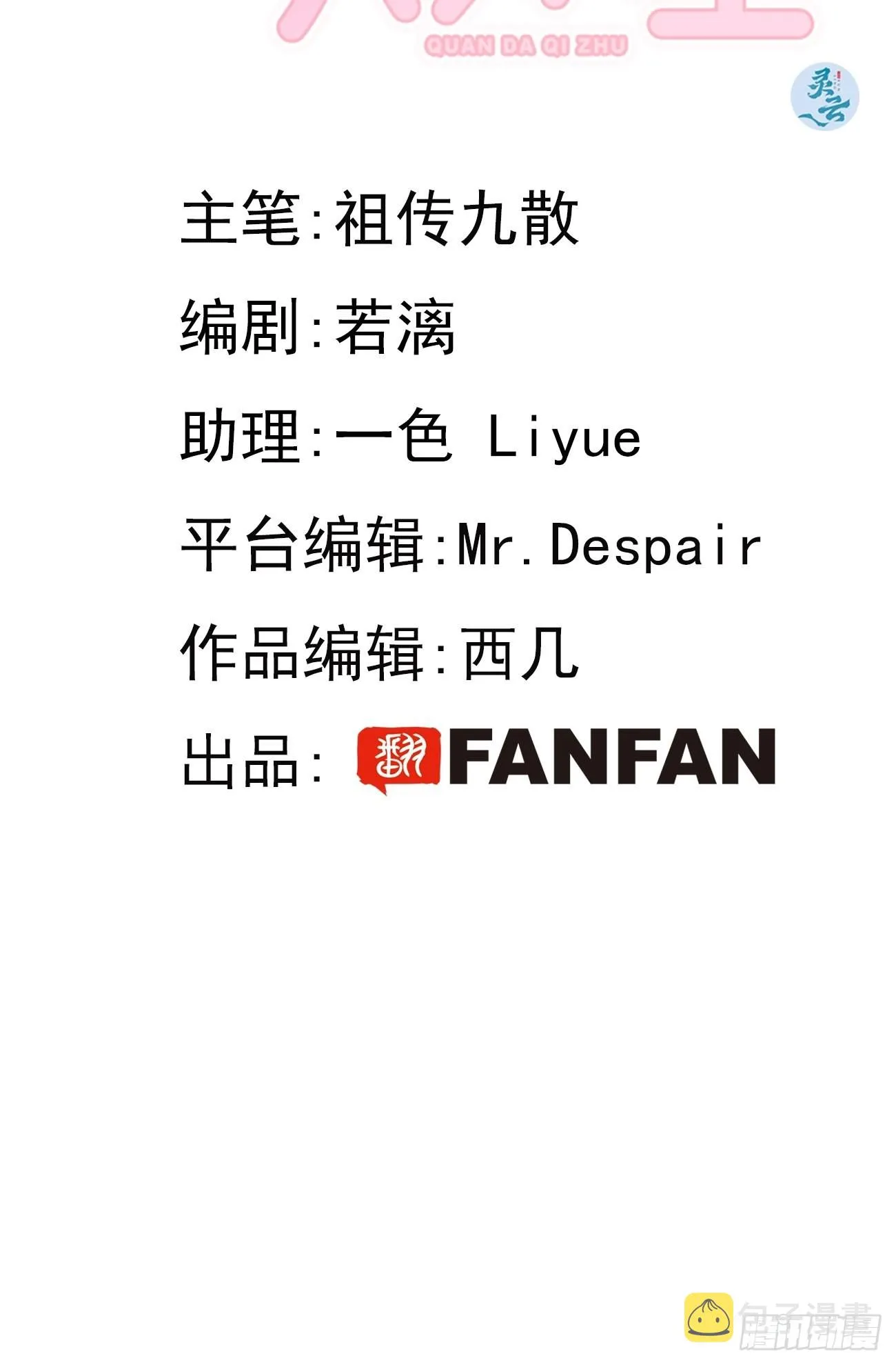 17.“初见” 第2页