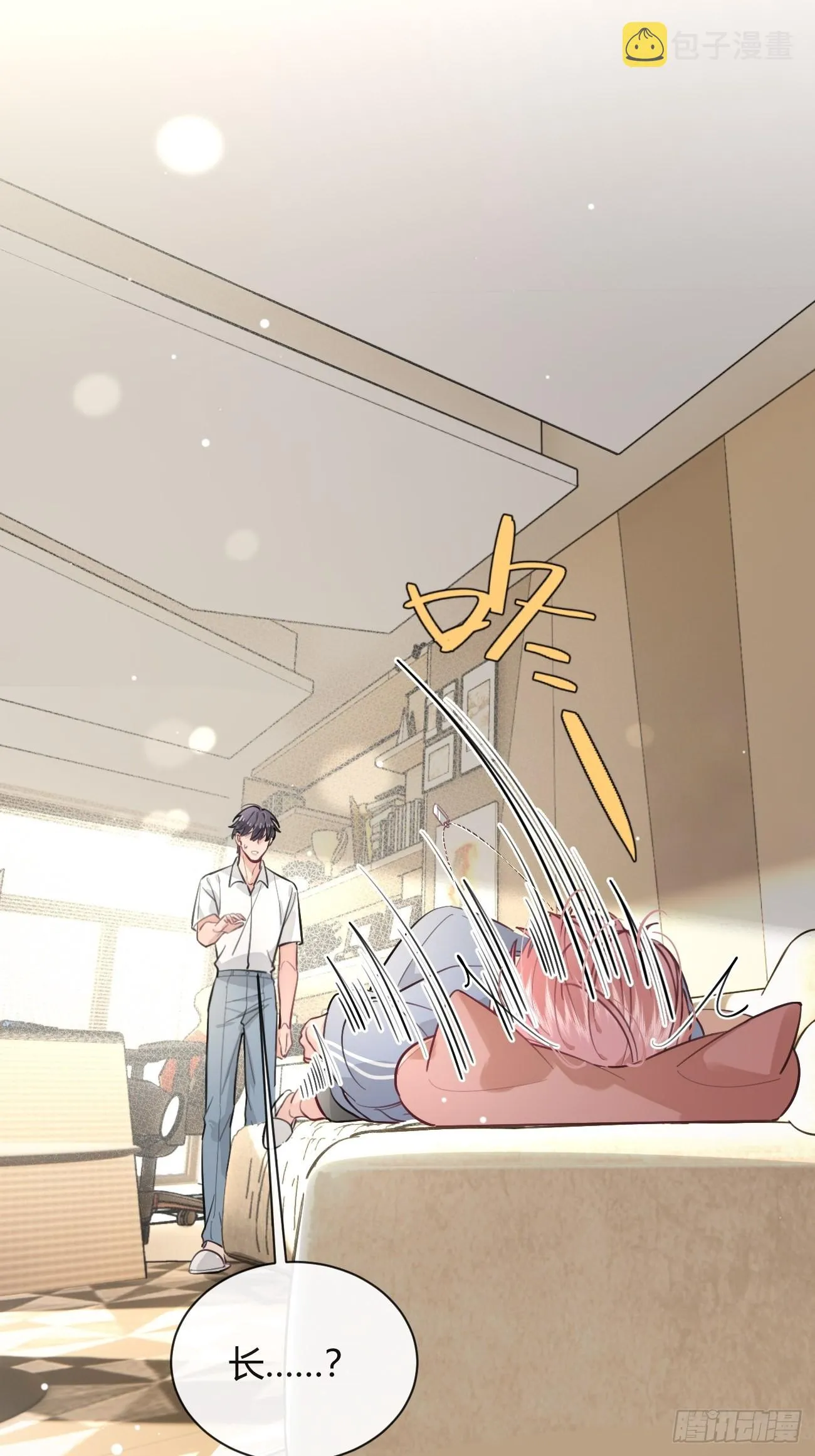17.“初见” 第7页