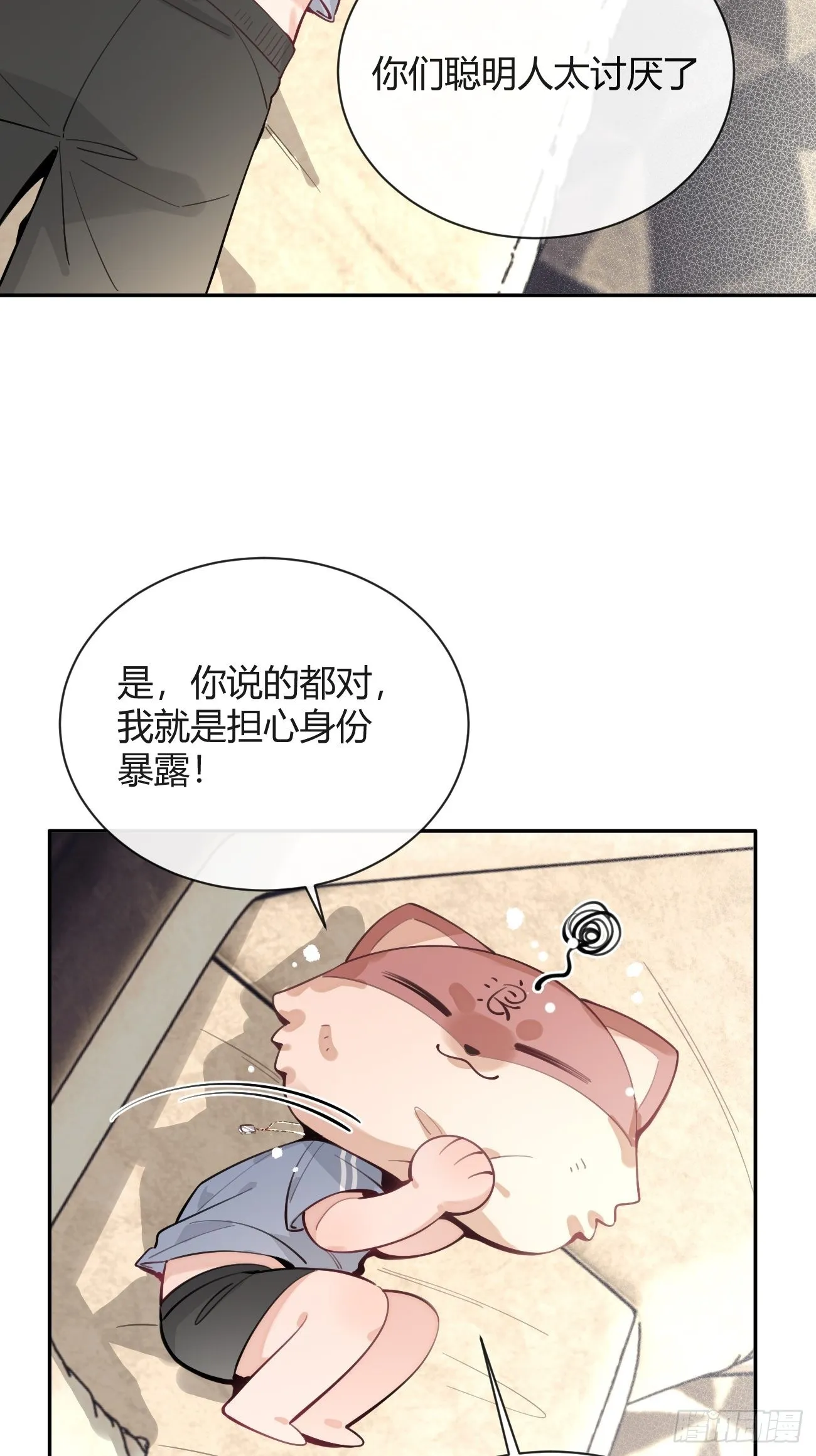 17.“初见” 第9页