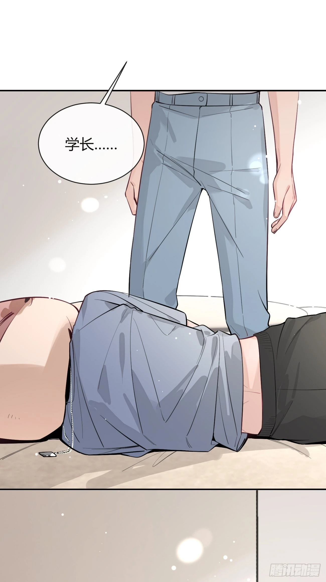 17.“初见” 第11页