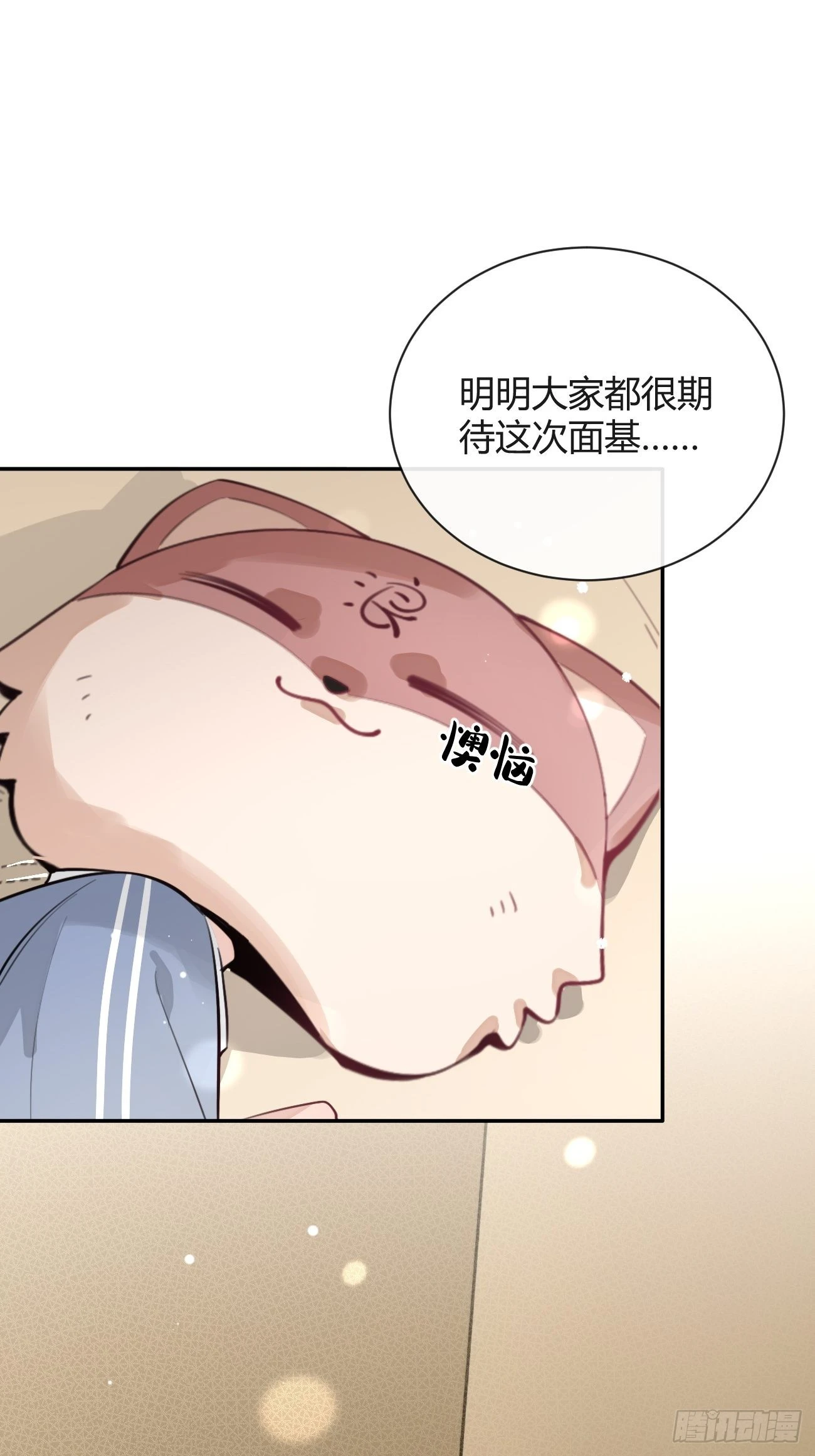 17.“初见” 第13页