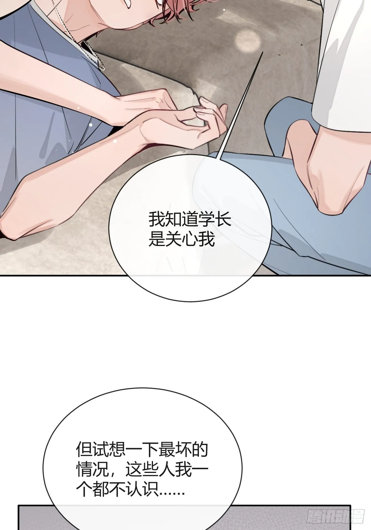17.“初见” 第16页