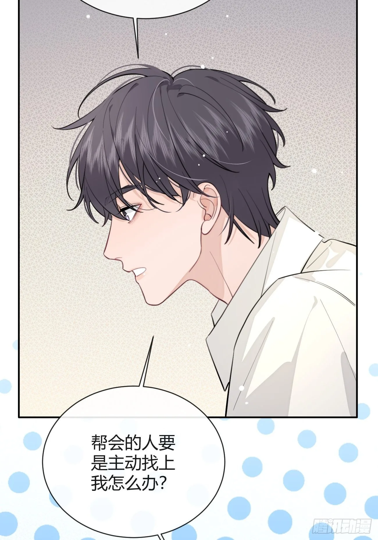 17.“初见” 第17页