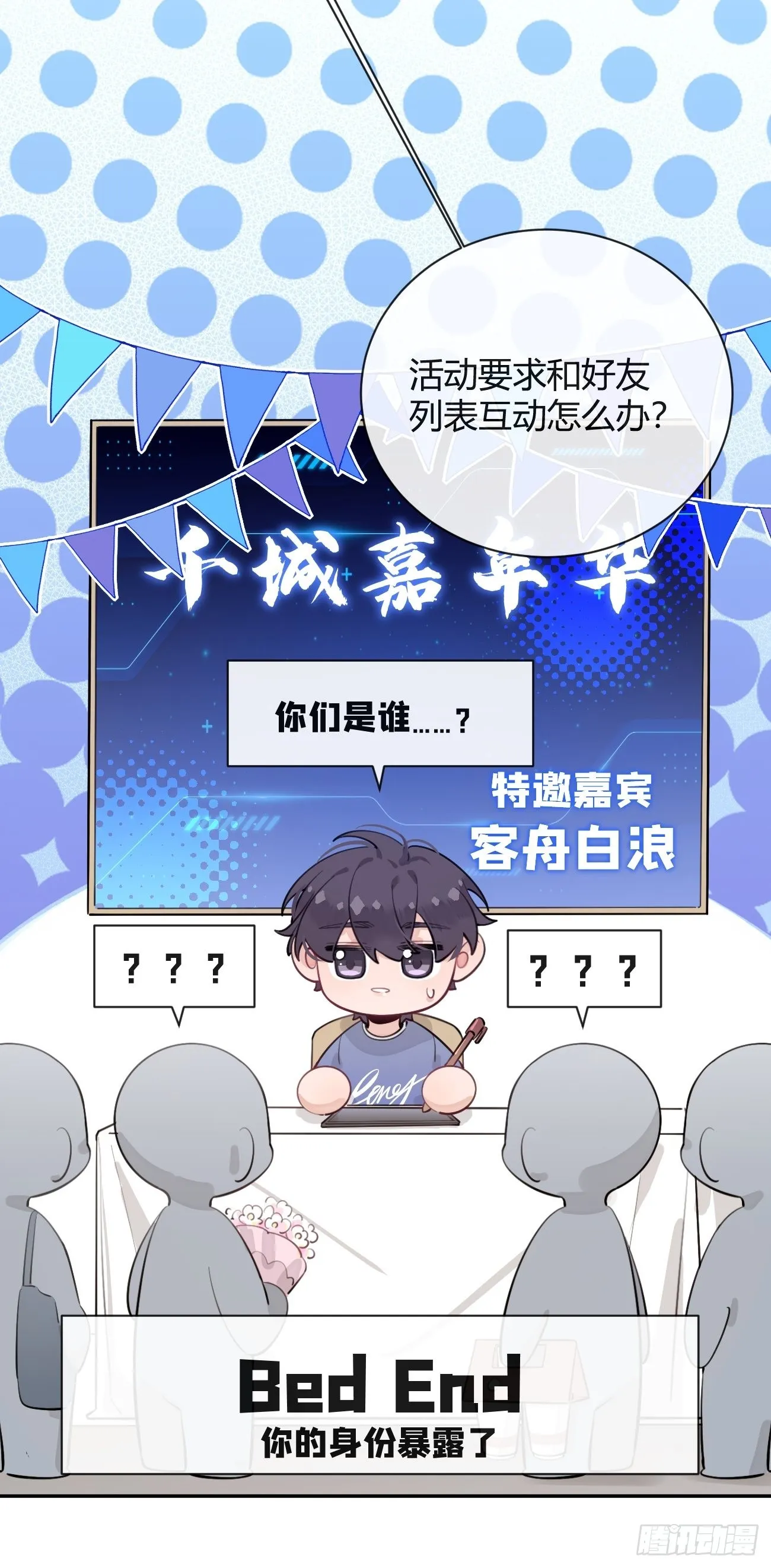 17.“初见” 第18页