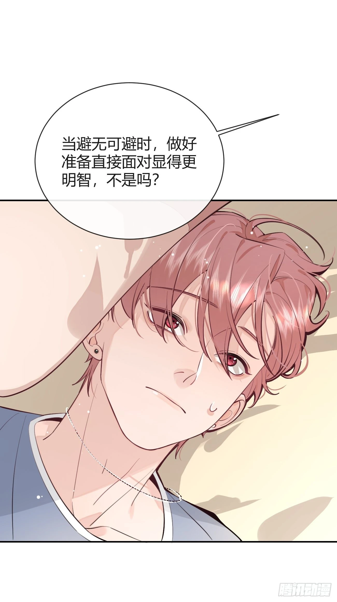 17.“初见” 第19页