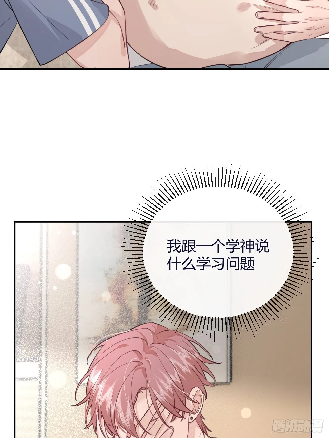 17.“初见” 第24页