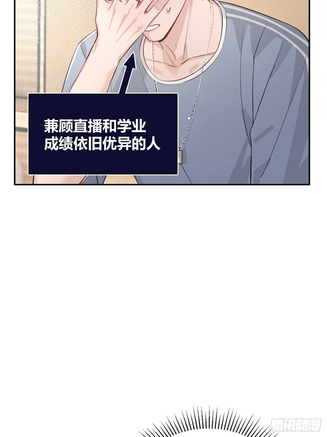 17.“初见” 第25页