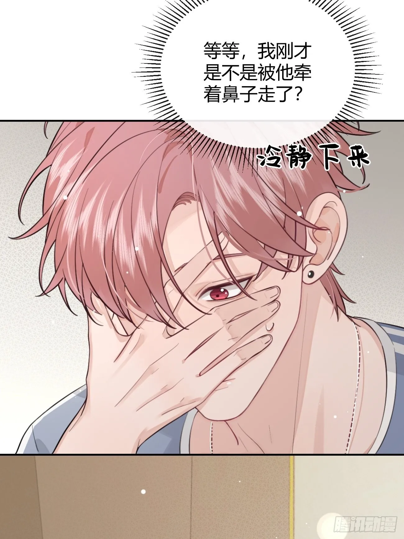 17.“初见” 第26页