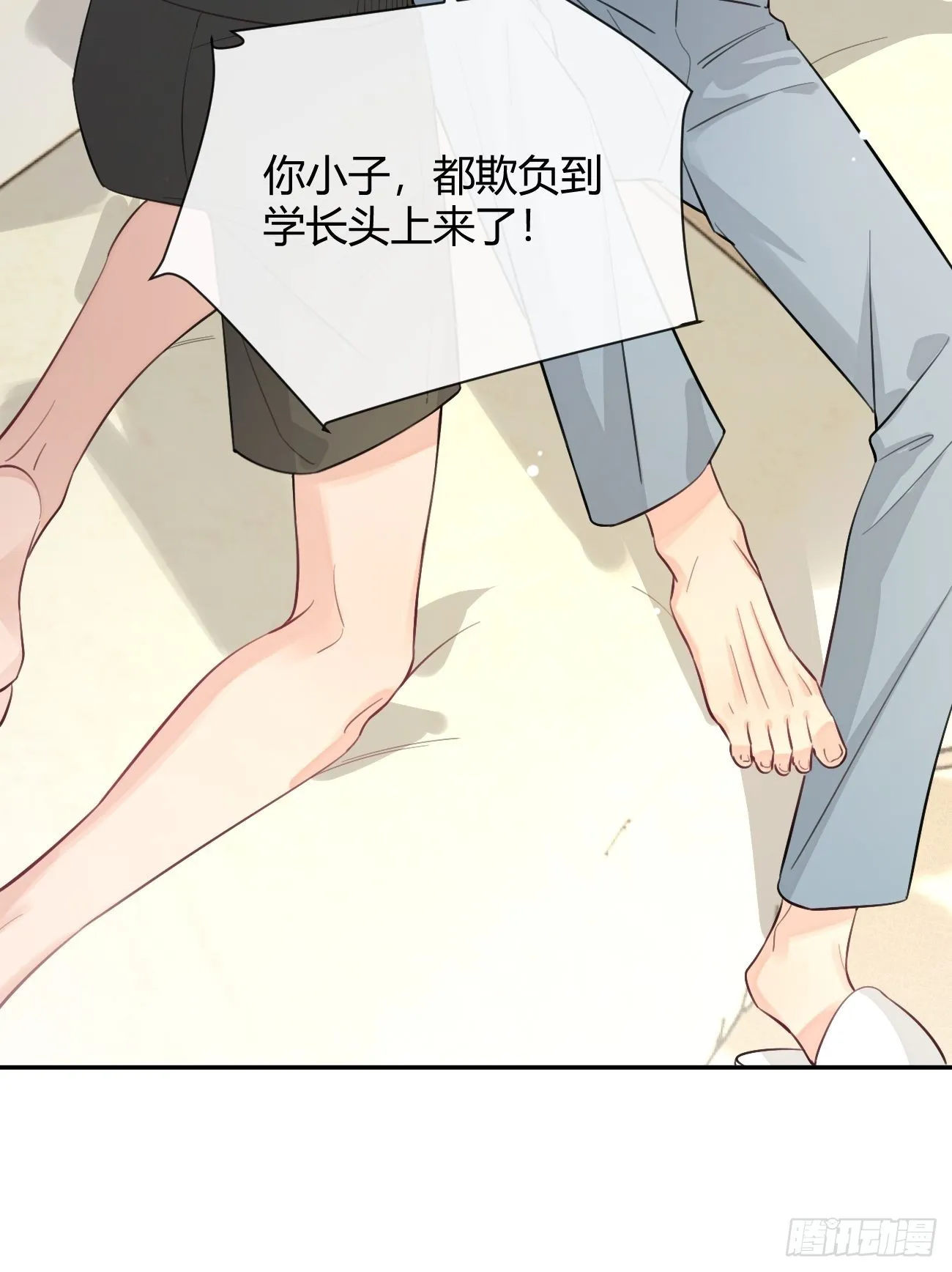 17.“初见” 第28页