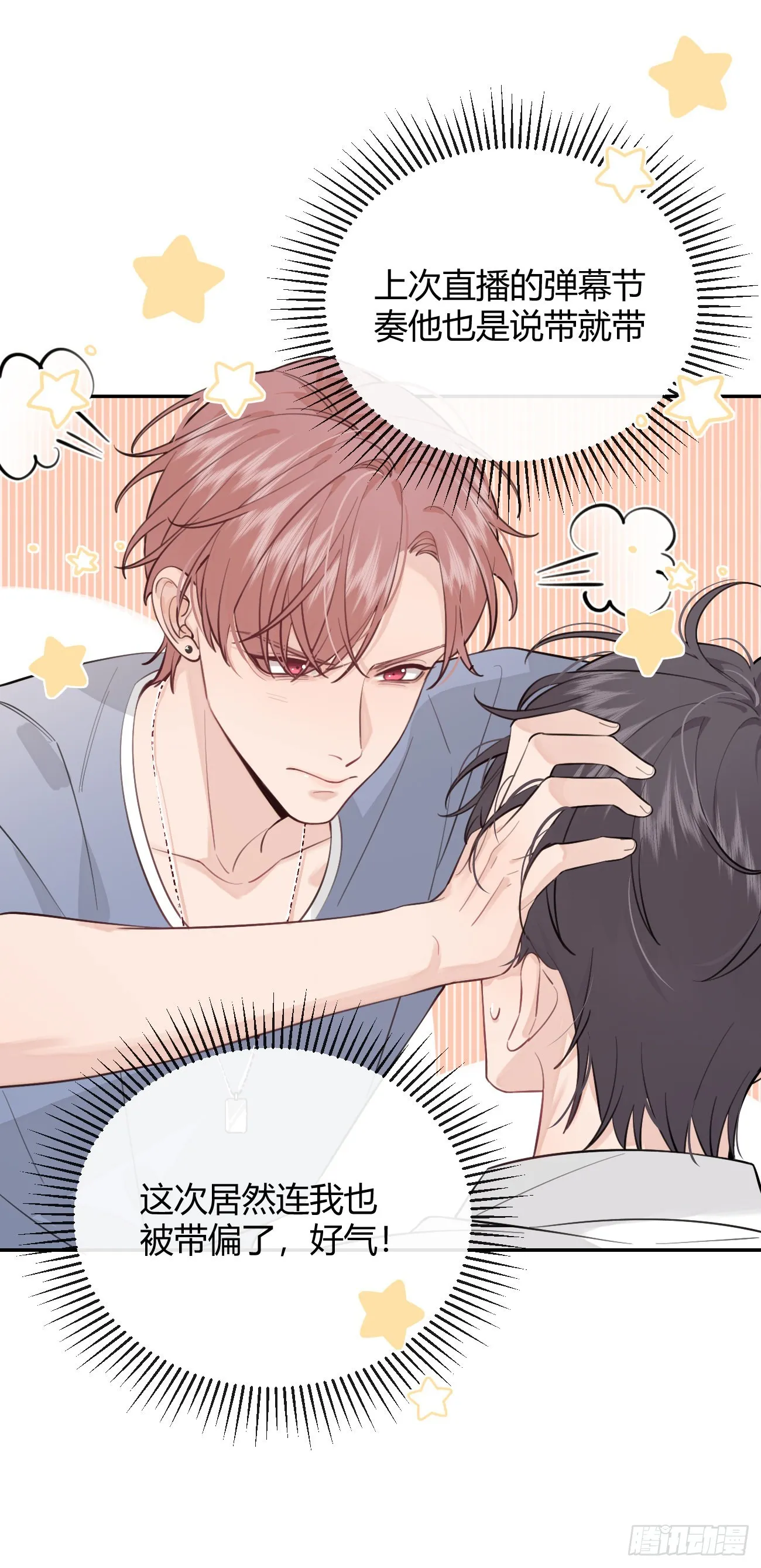 17.“初见” 第29页