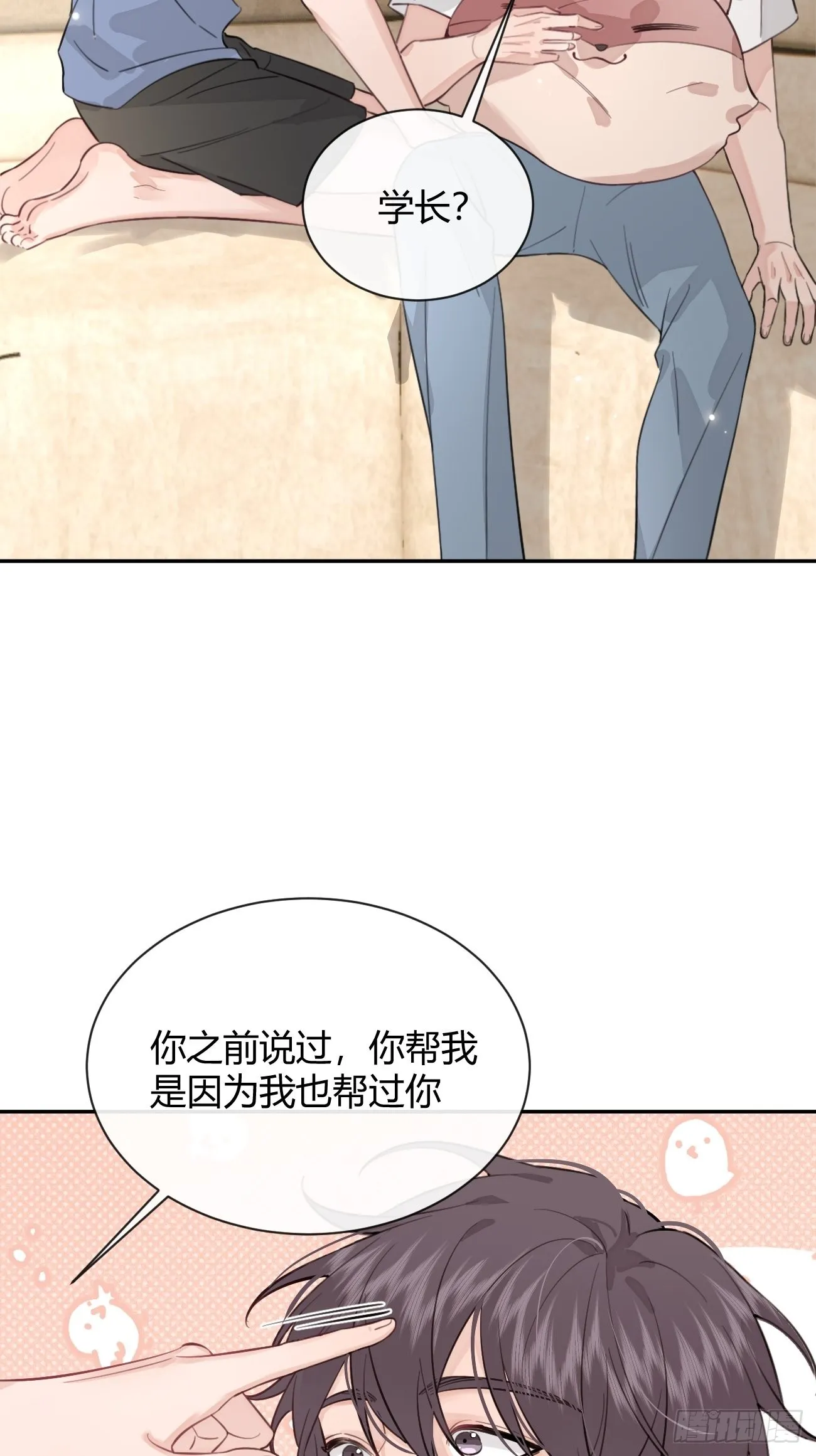 17.“初见” 第31页