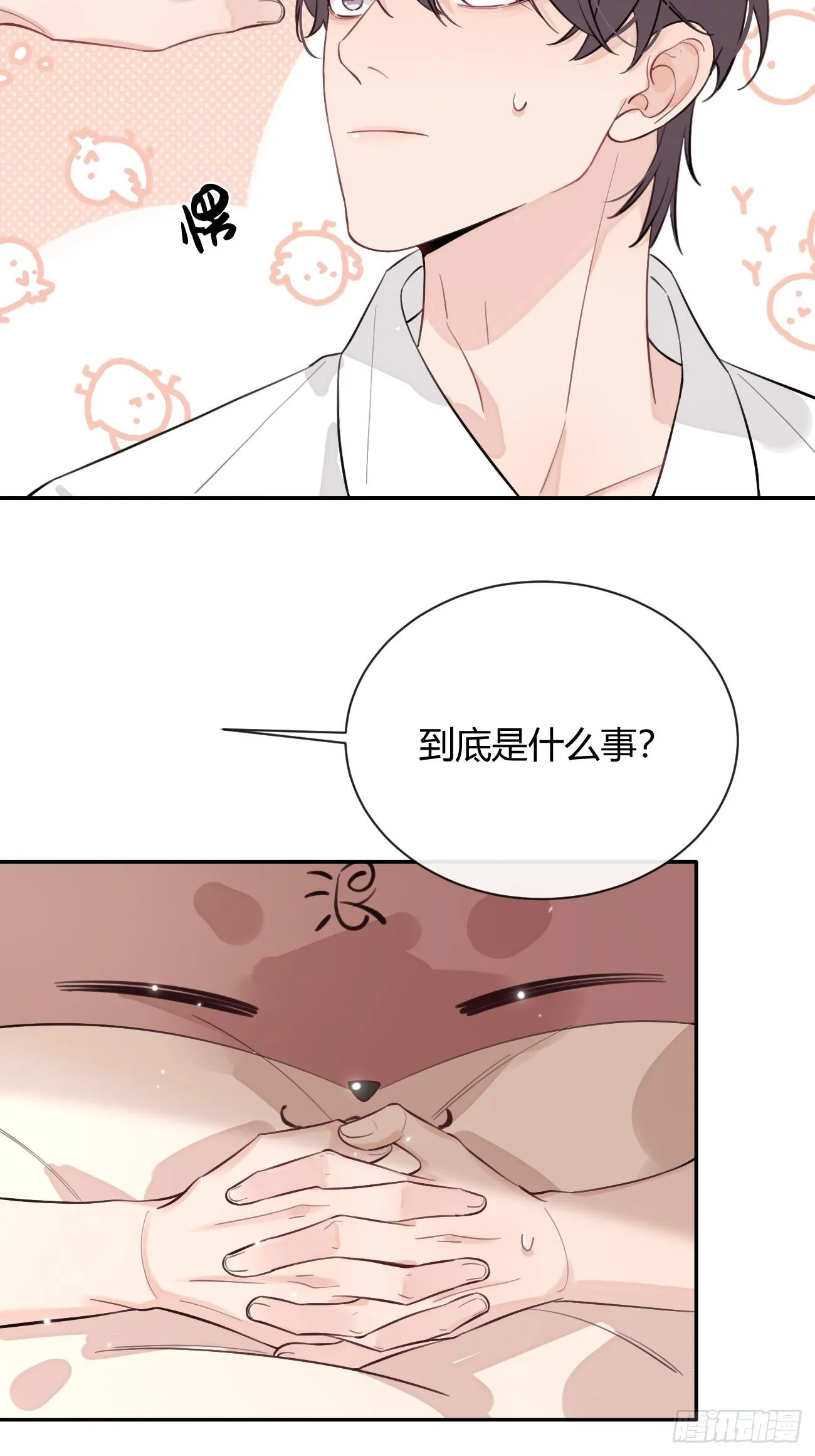 17.“初见” 第32页