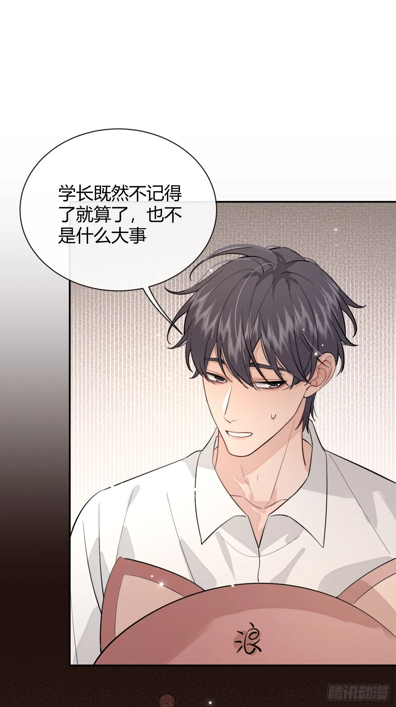 17.“初见” 第33页