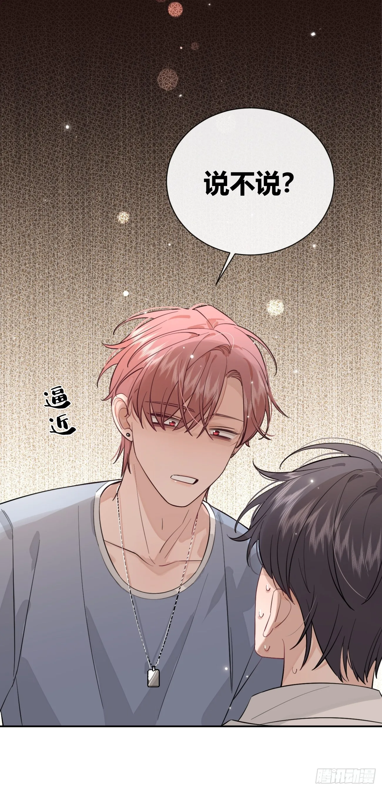 17.“初见” 第34页