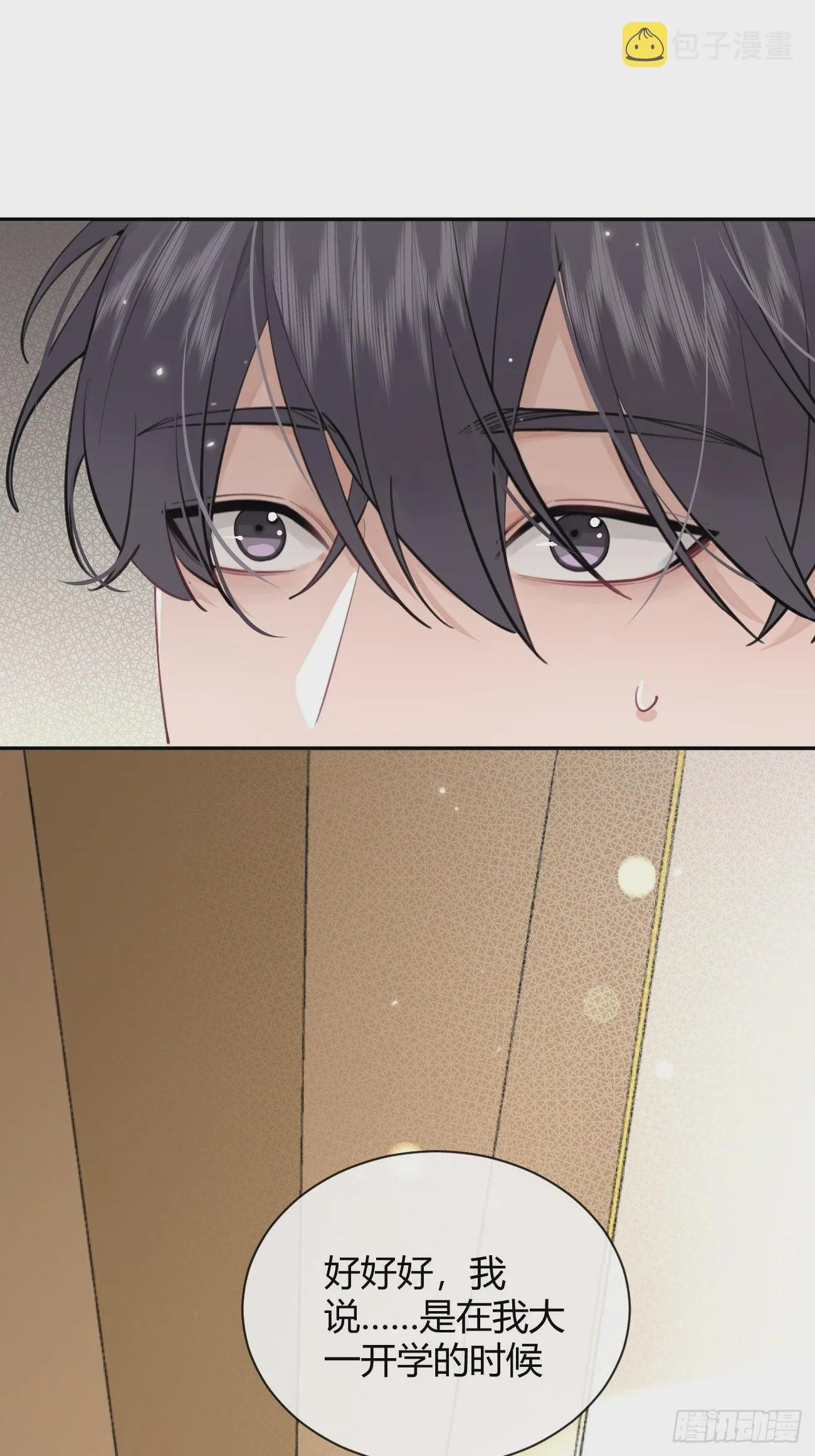 17.“初见” 第35页