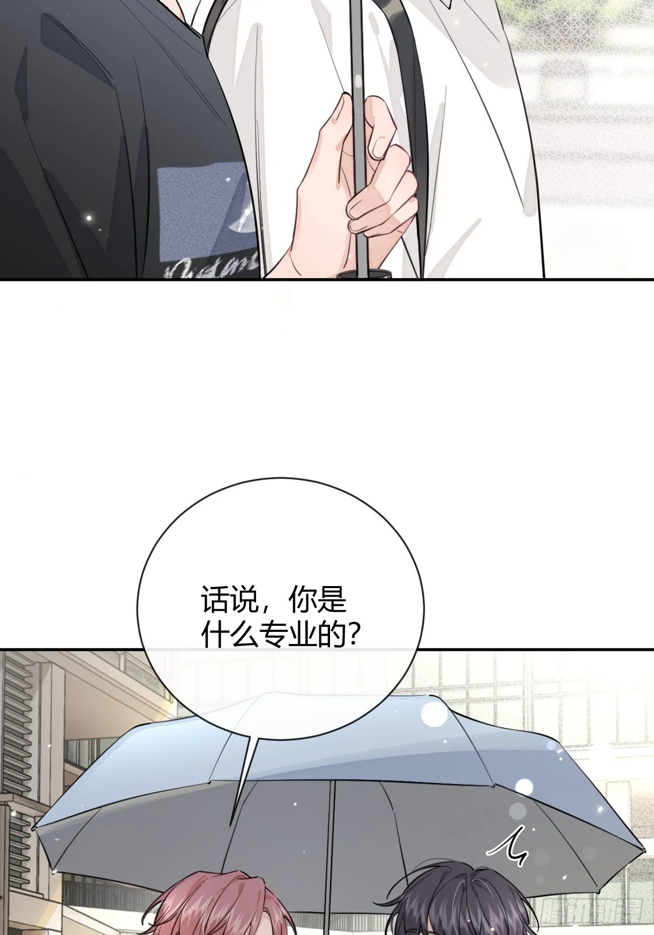 17.“初见” 第41页