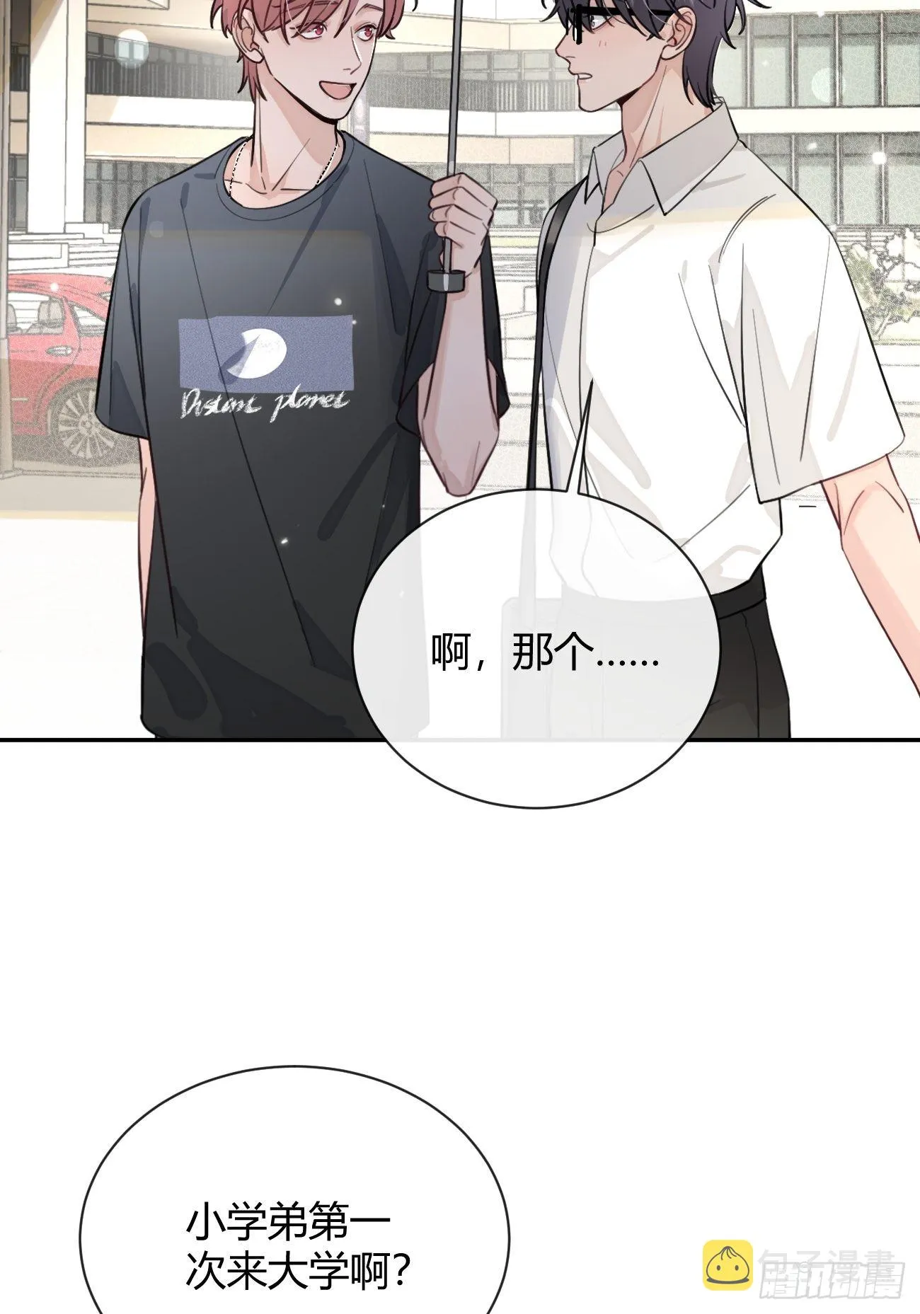 17.“初见” 第42页
