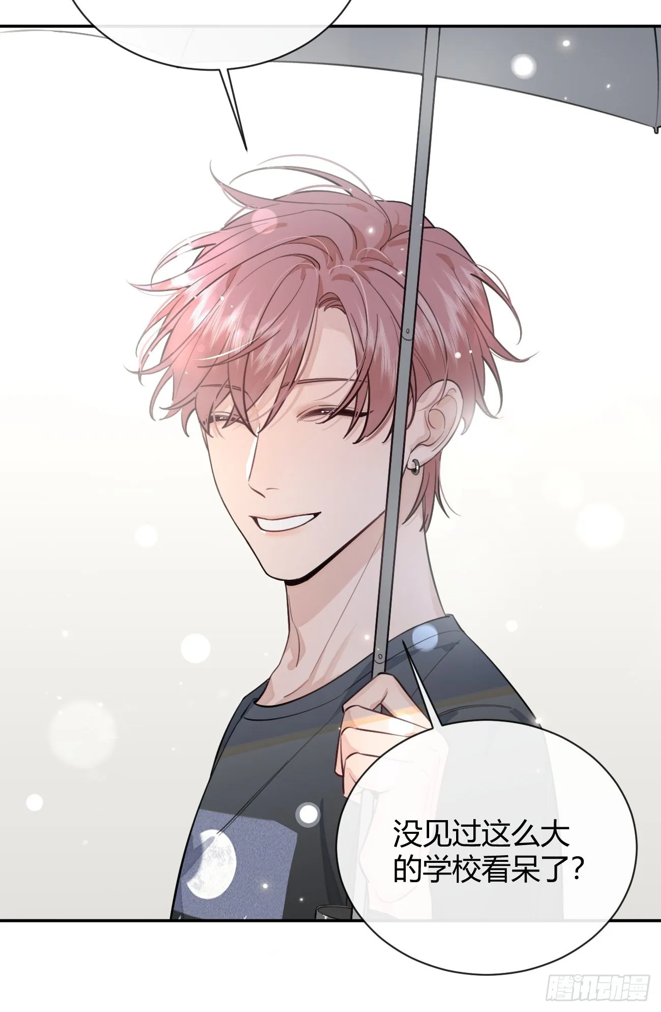 17.“初见” 第43页