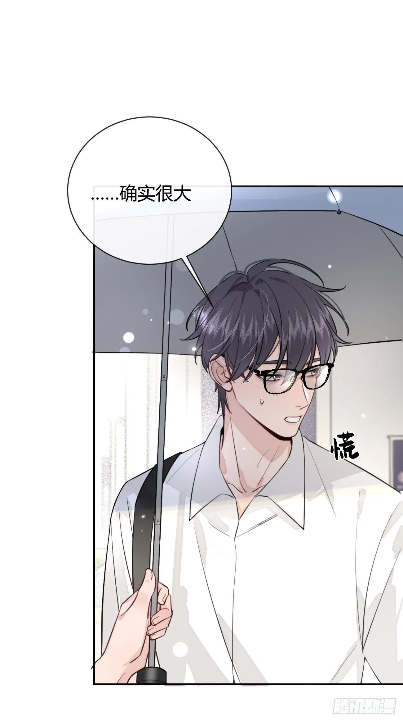 17.“初见” 第44页
