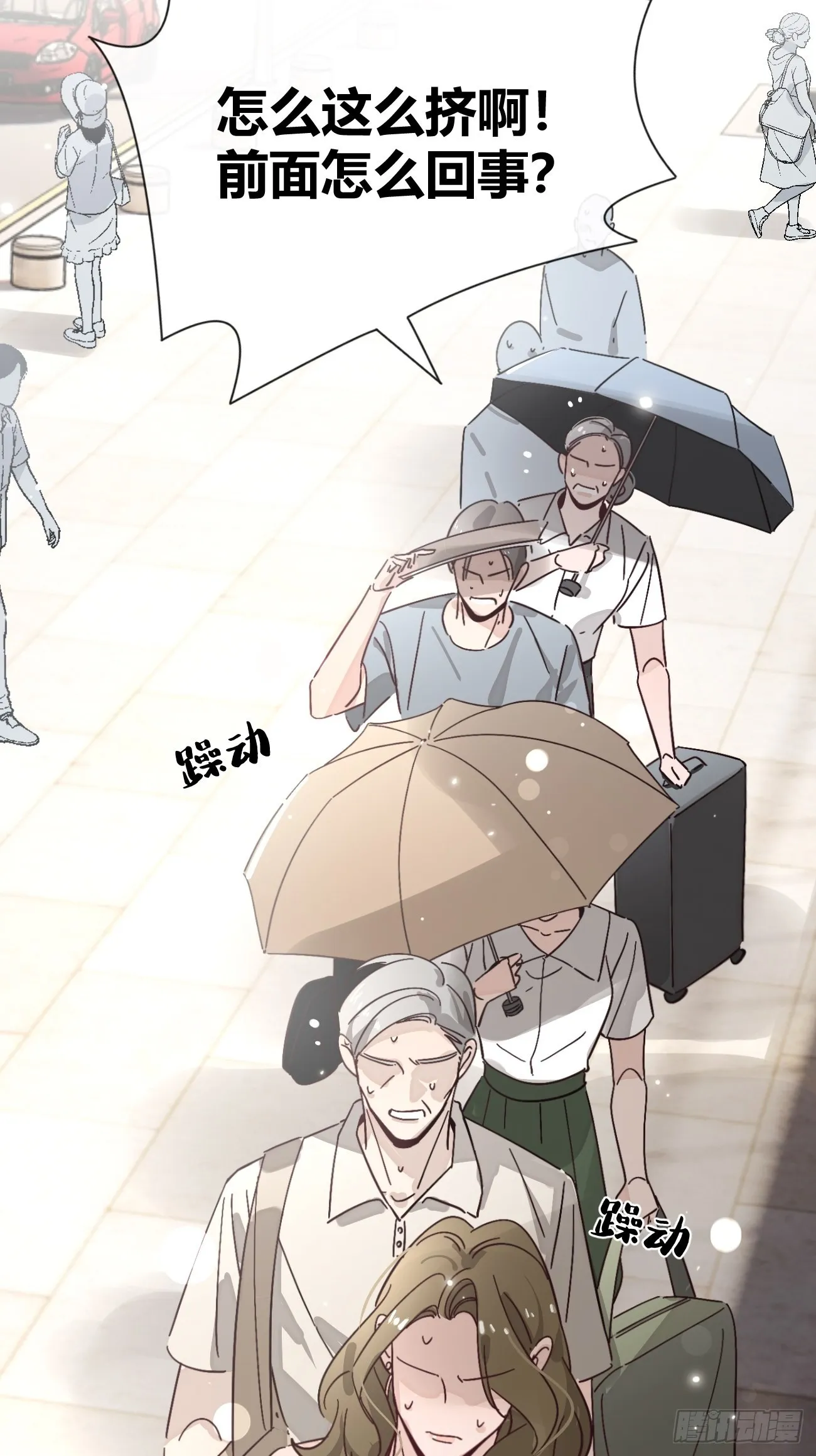 17.“初见” 第46页