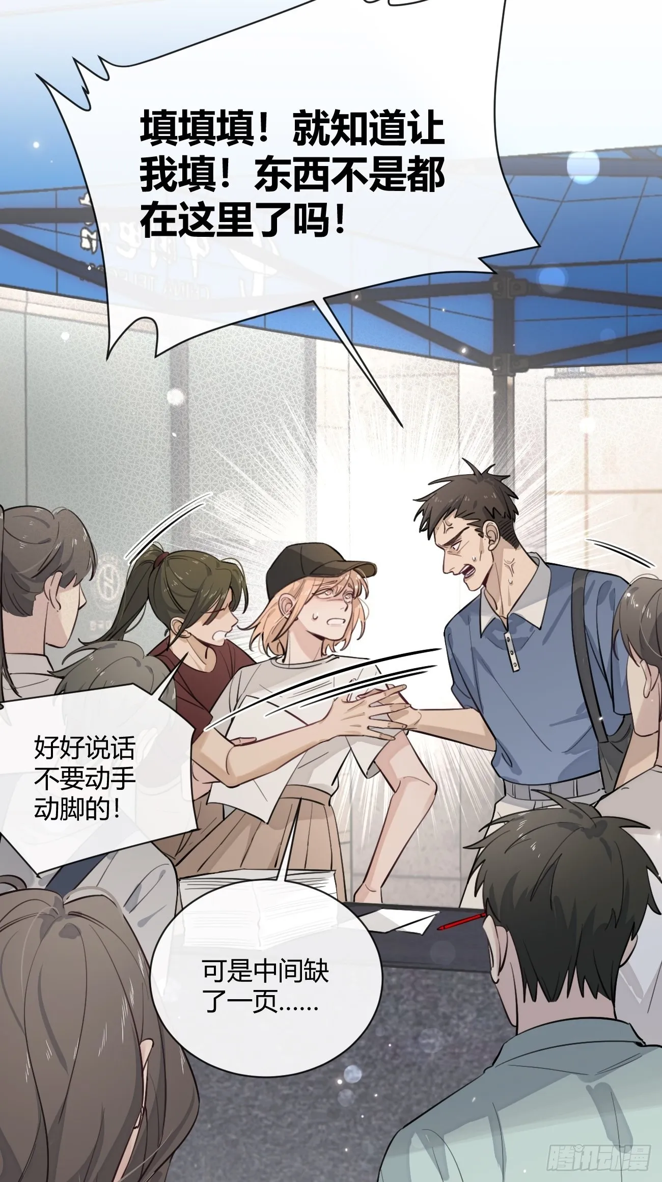 17.“初见” 第49页