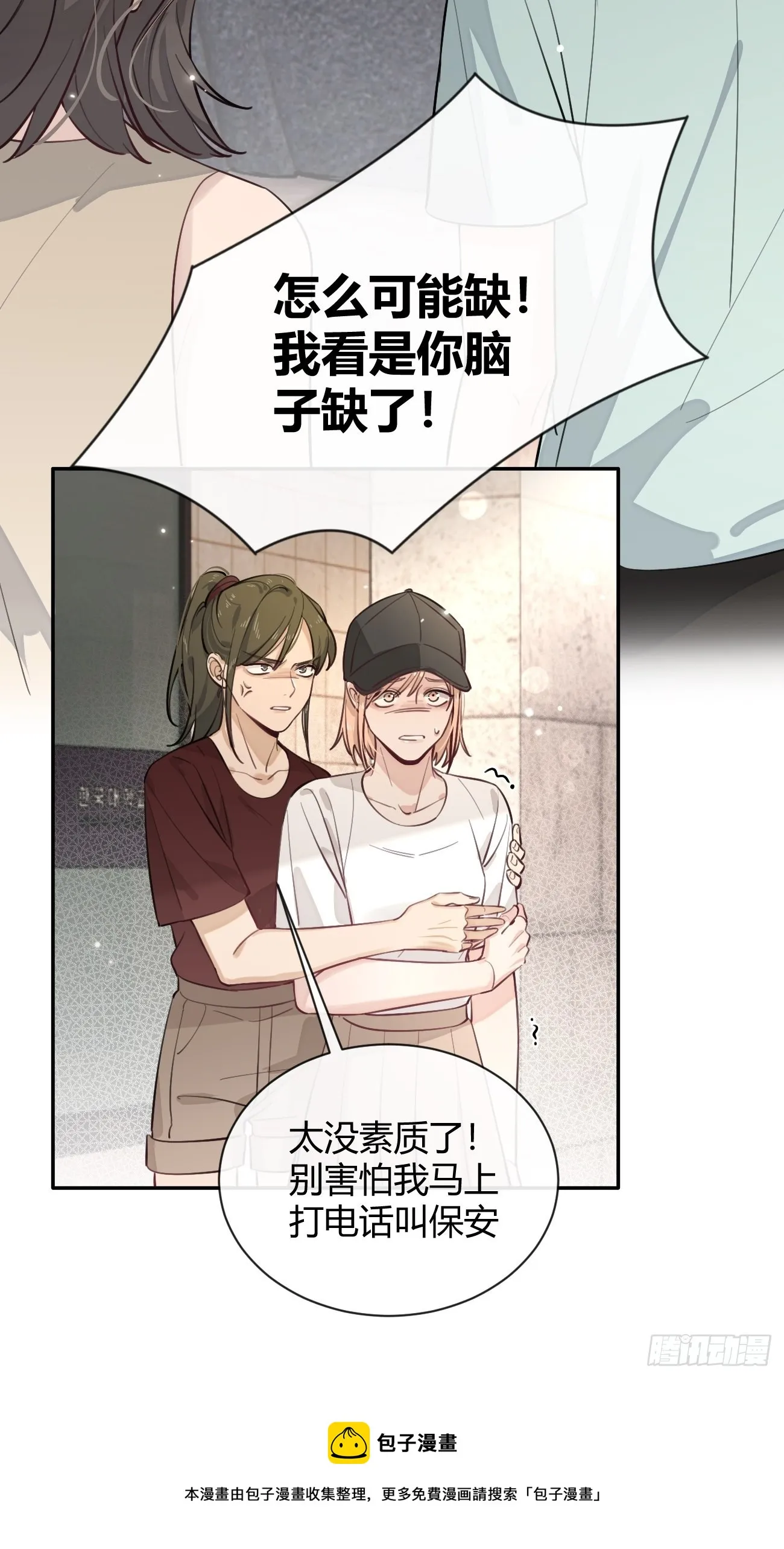 17.“初见” 第50页