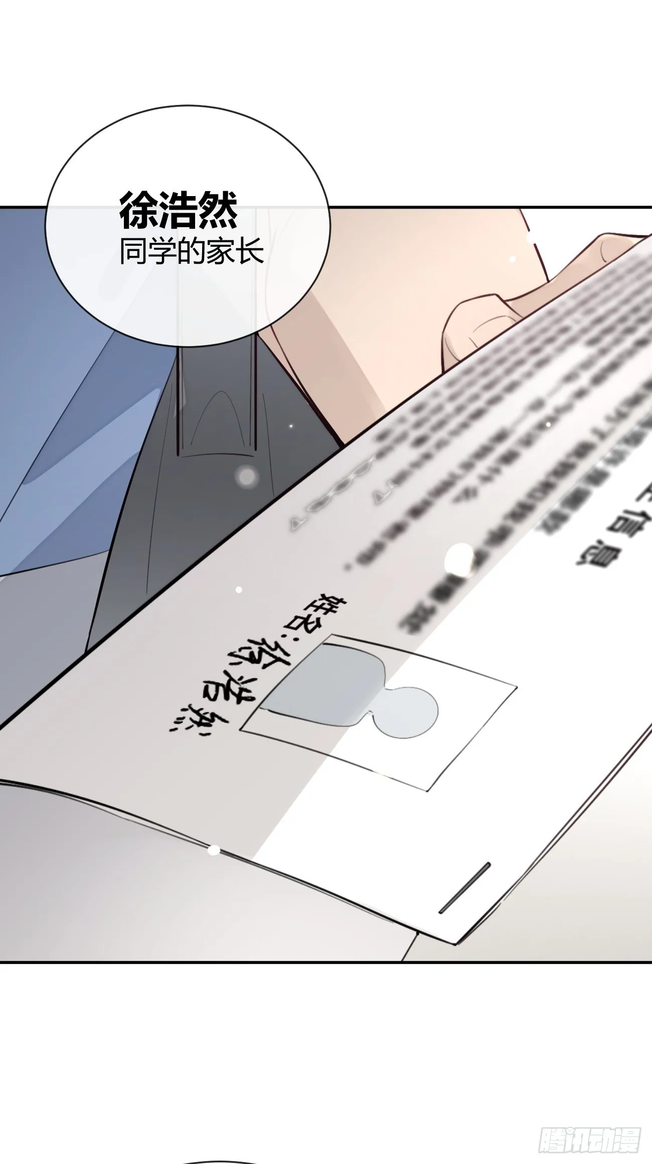 17.“初见” 第54页