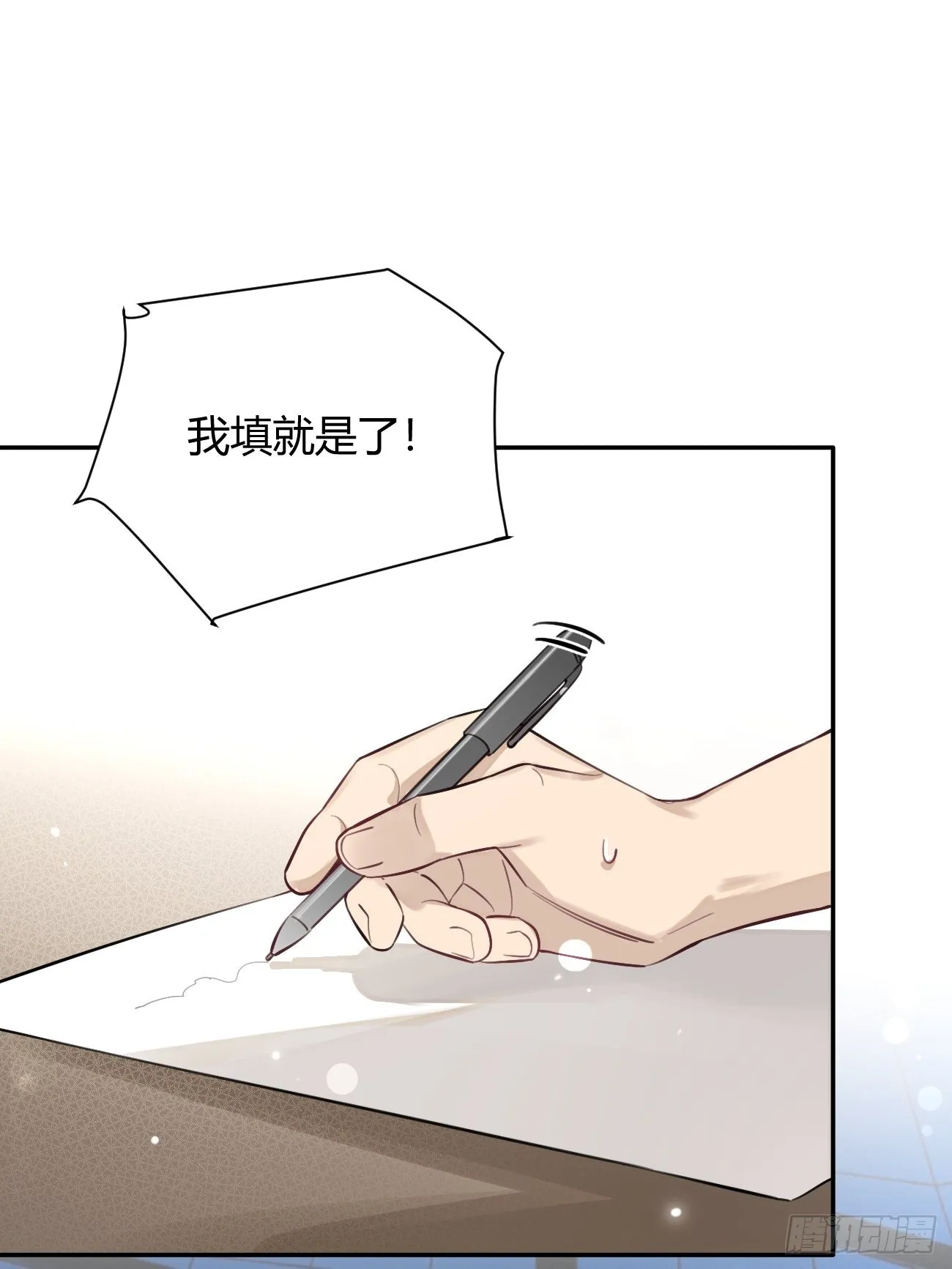 17.“初见” 第59页