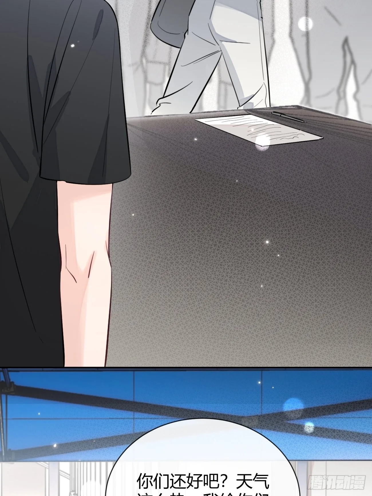 17.“初见” 第61页