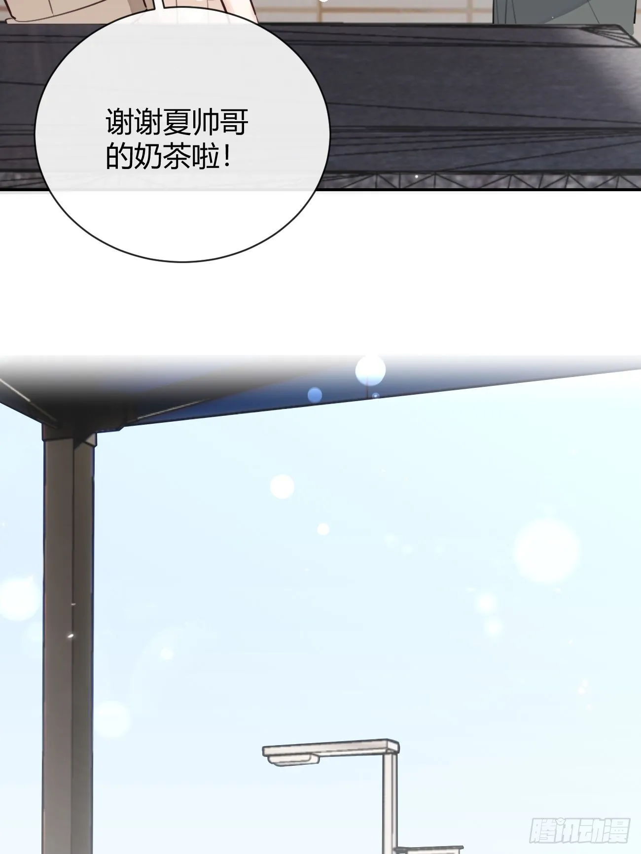 17.“初见” 第63页