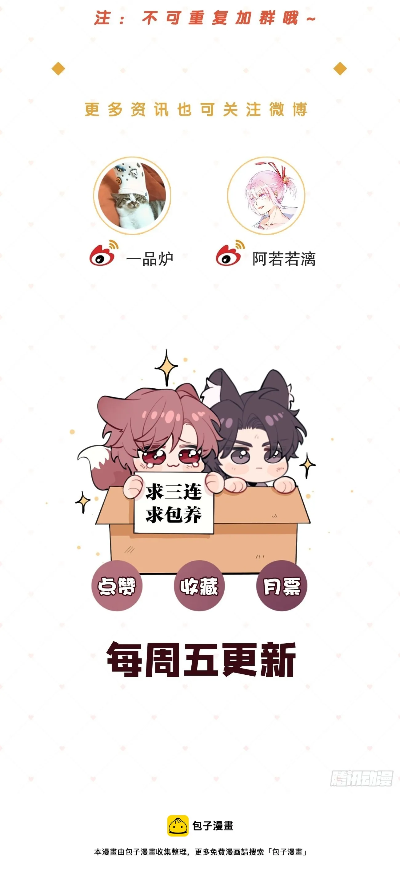 17.“初见” 第70页
