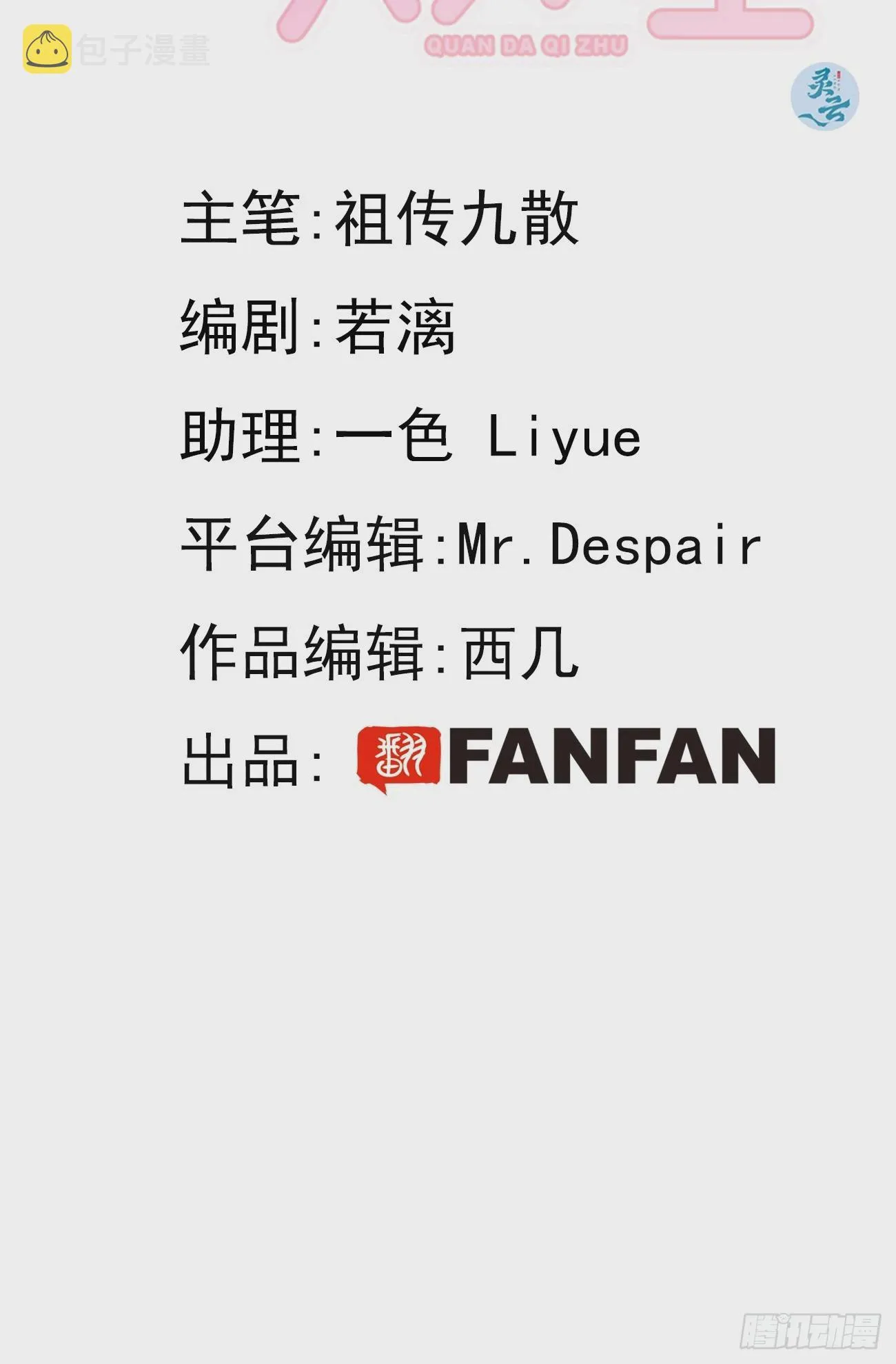 18.“重要的事” 第2页