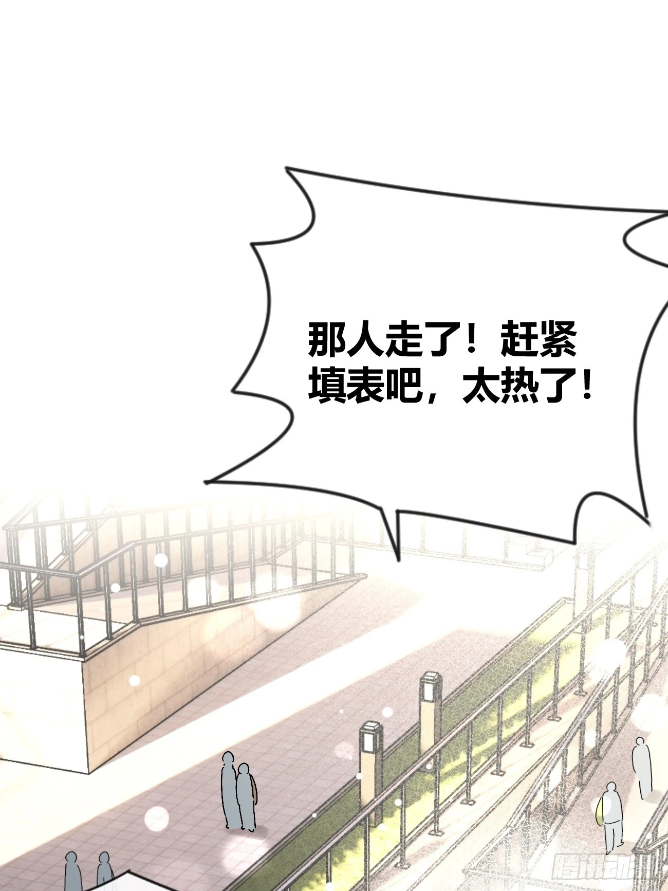 18.“重要的事” 第3页