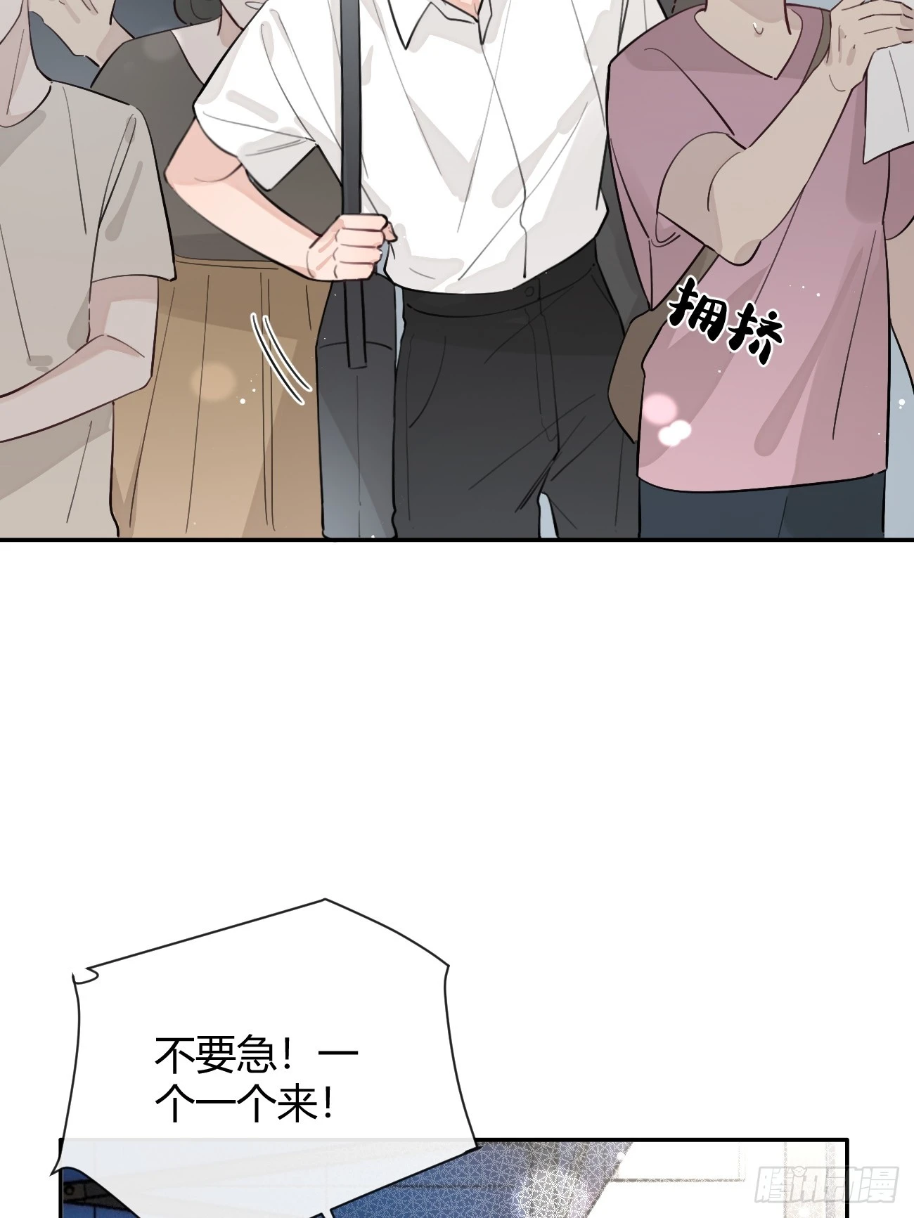 18.“重要的事” 第6页