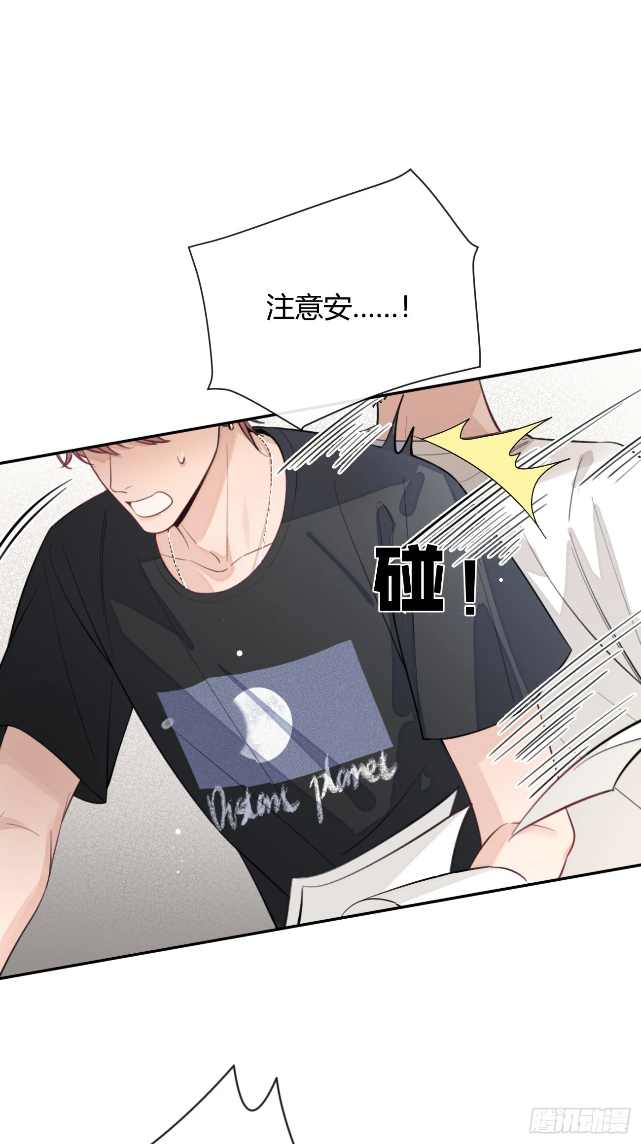 18.“重要的事” 第8页