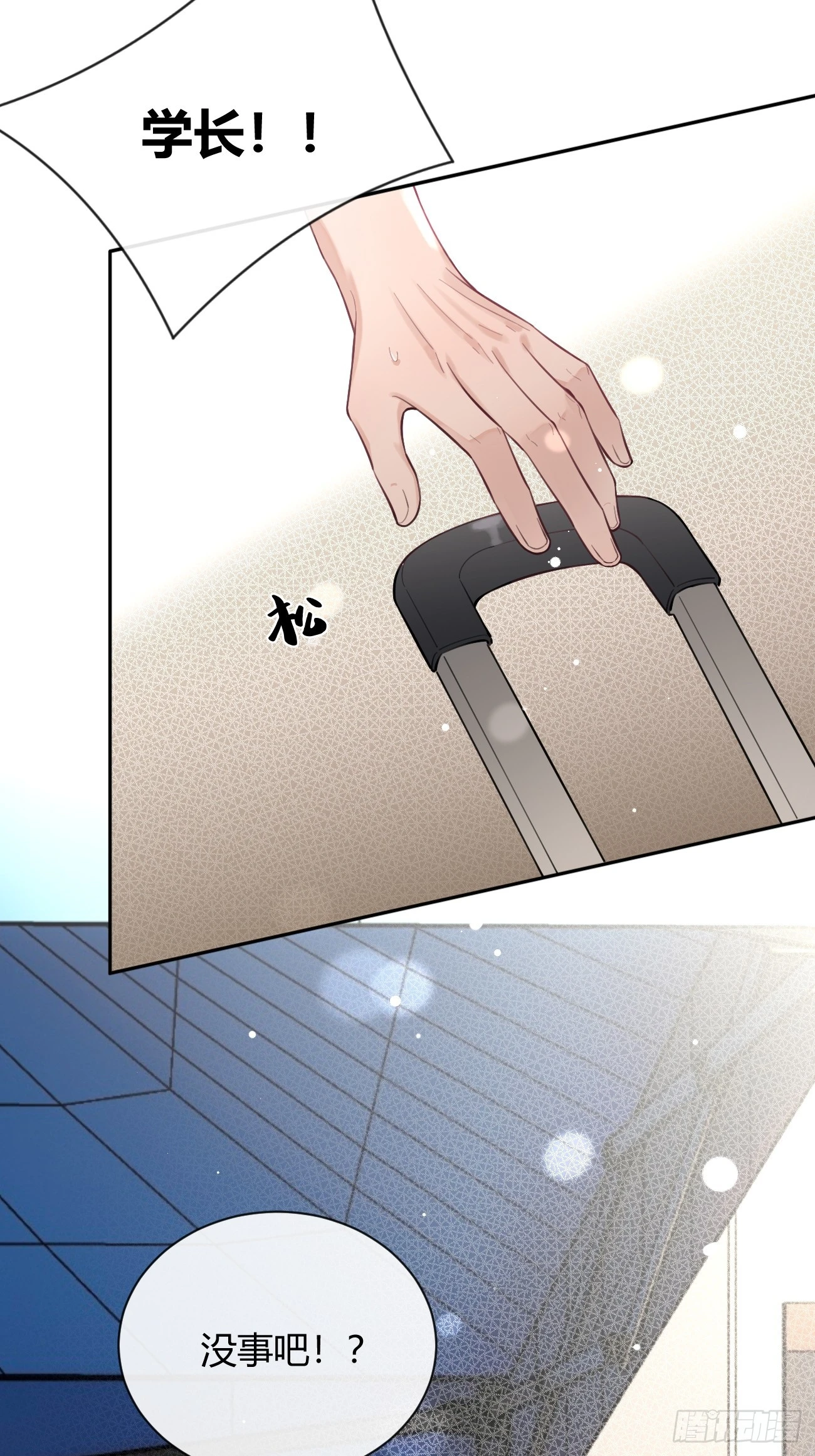 18.“重要的事” 第9页