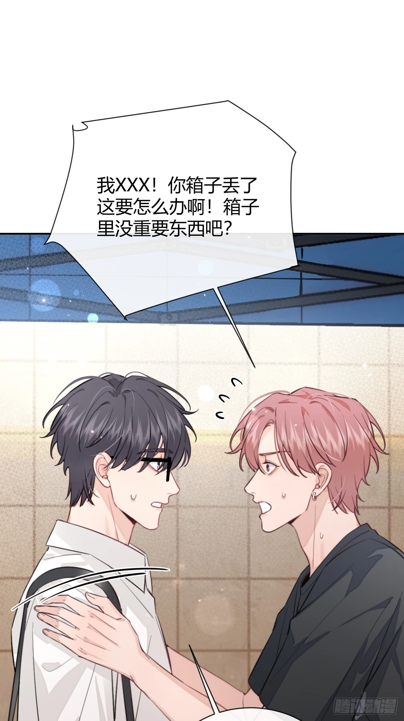 18.“重要的事” 第16页