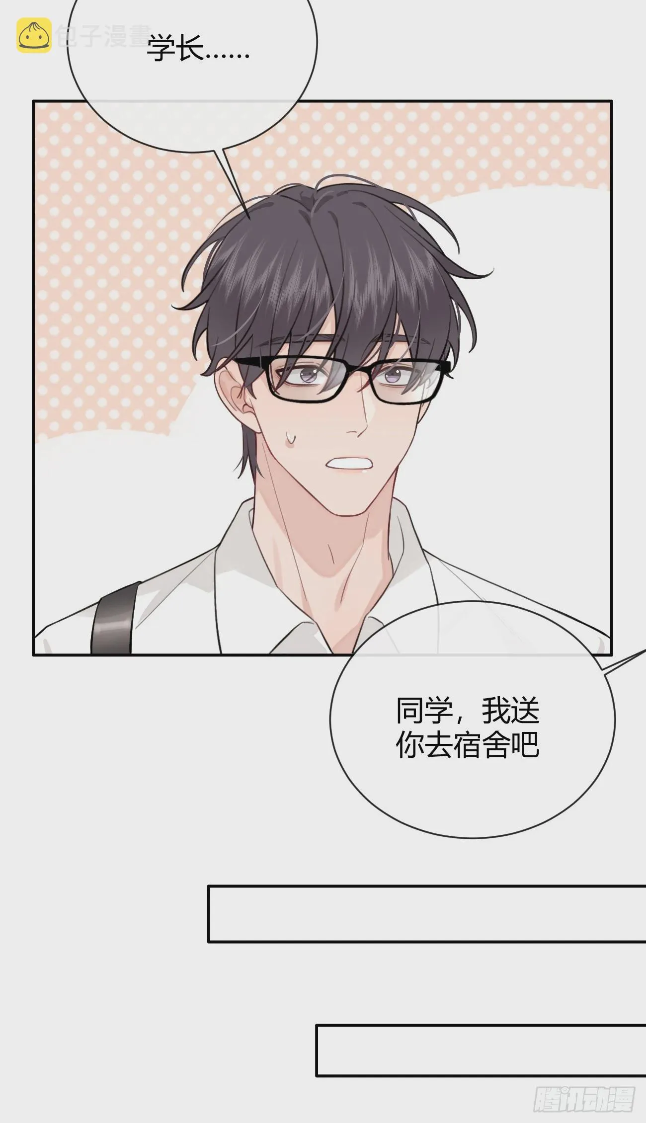 18.“重要的事” 第20页