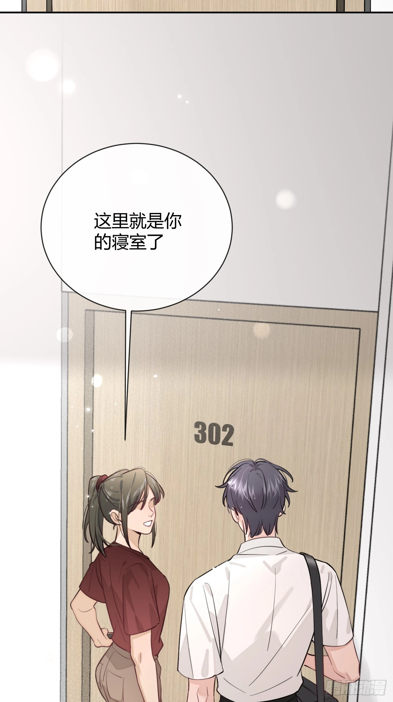 18.“重要的事” 第24页